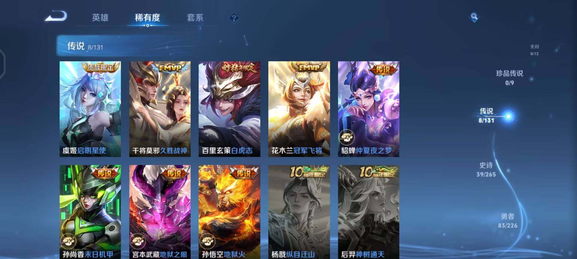 WZQM3387715王者荣耀账号详情图11 WZQM3387715王者荣耀账号详情图11