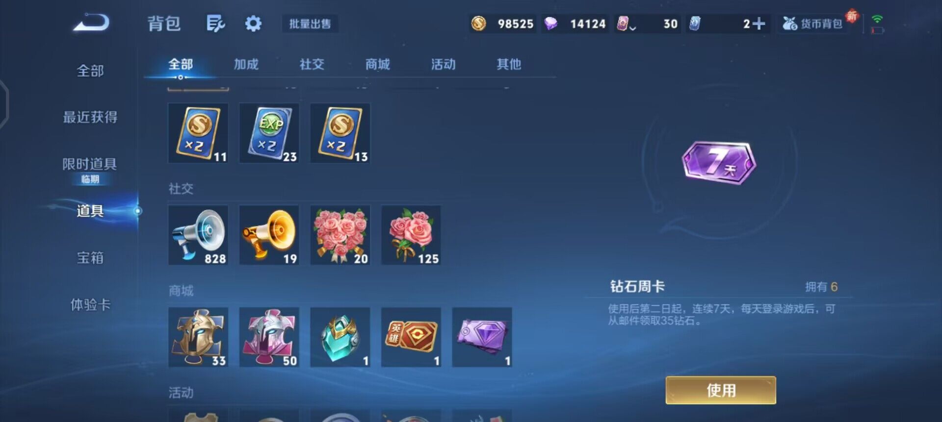 WZQM3387715王者荣耀账号详情图14 WZQM3387715王者荣耀账号详情图14