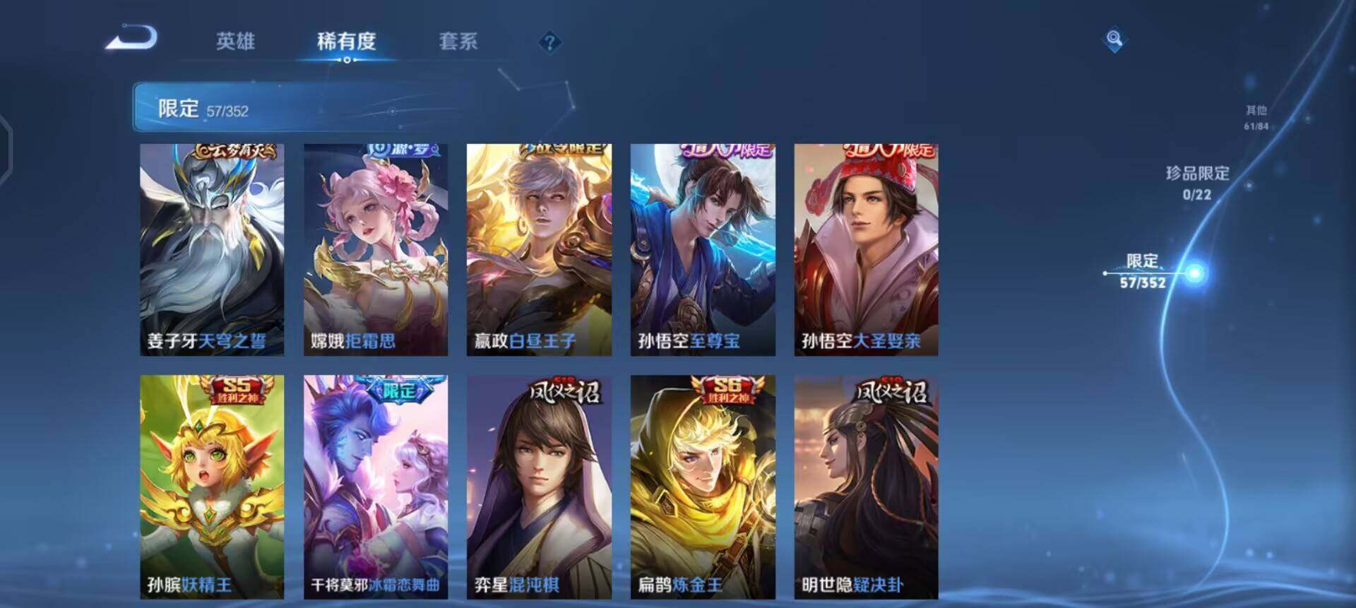 WZQM3387715王者荣耀账号详情图16 WZQM3387715王者荣耀账号详情图16