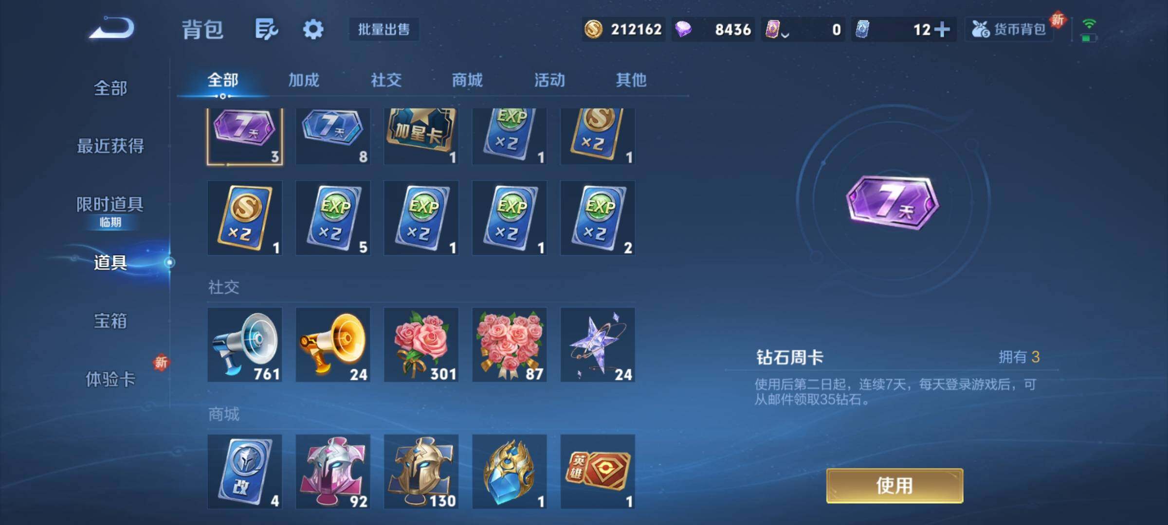 WZCMY3386065王者荣耀账号详情图19 WZCMY3386065王者荣耀账号详情图19