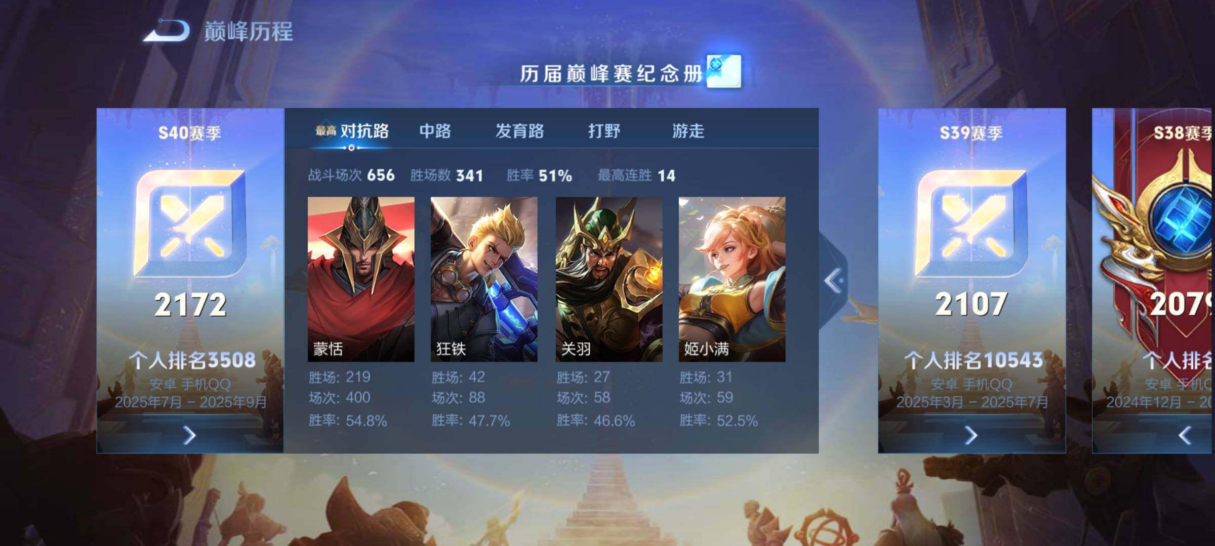 WZCMY3386065王者荣耀账号详情图20 WZCMY3386065王者荣耀账号详情图20