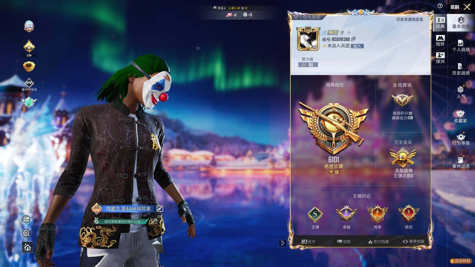 HPLE3448520和平精英账号详情图4 HPLE3448520和平精英账号详情图4