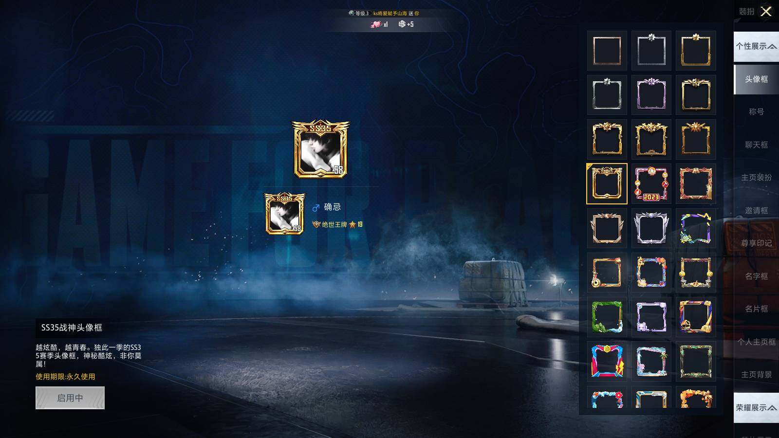 HPLE3448520和平精英账号详情图5 HPLE3448520和平精英账号详情图5