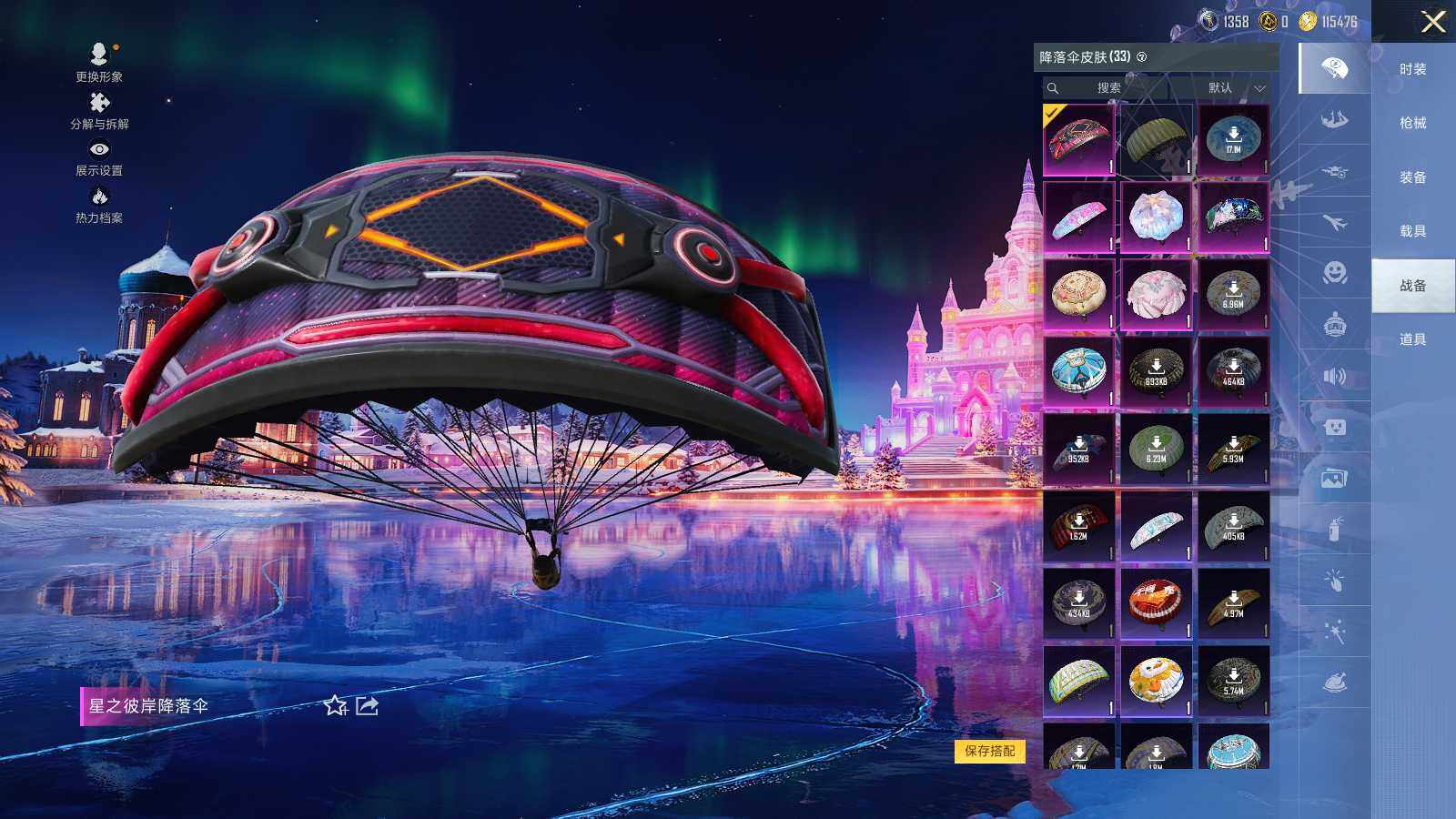 HPLE3448520和平精英账号详情图9 HPLE3448520和平精英账号详情图9