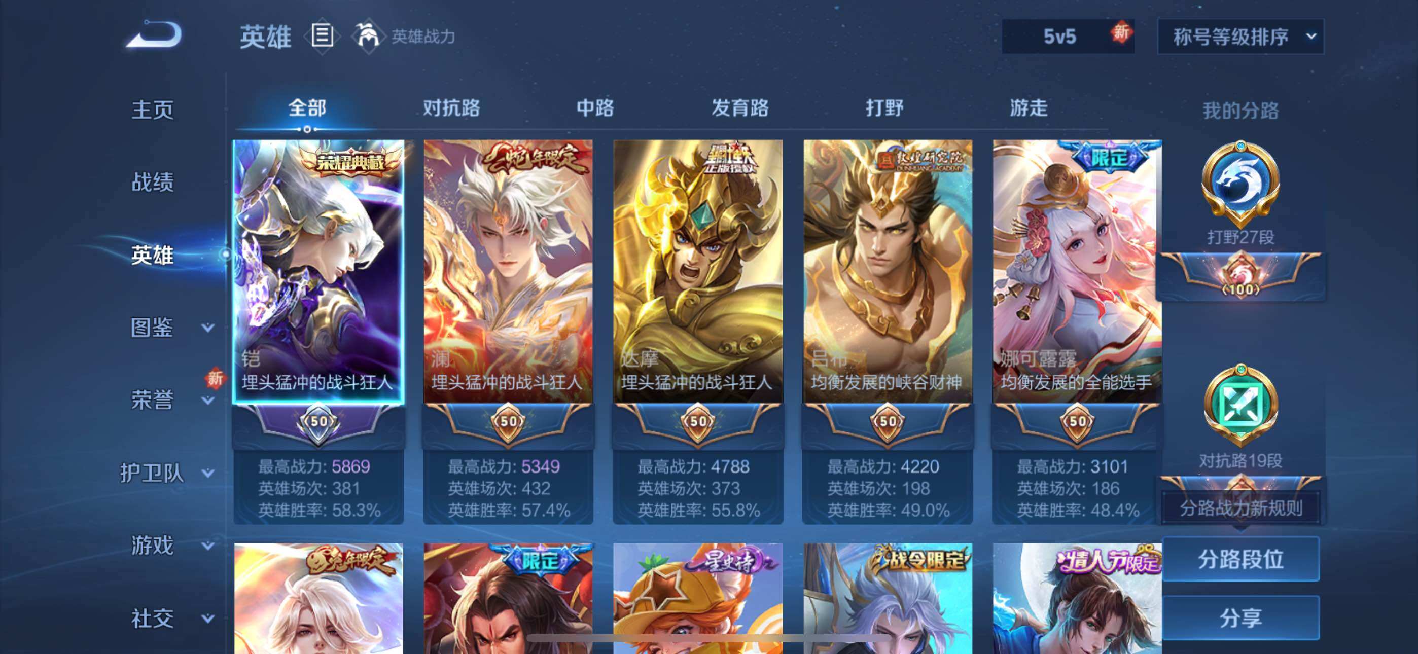 WZLX3389410王者荣耀账号详情图9