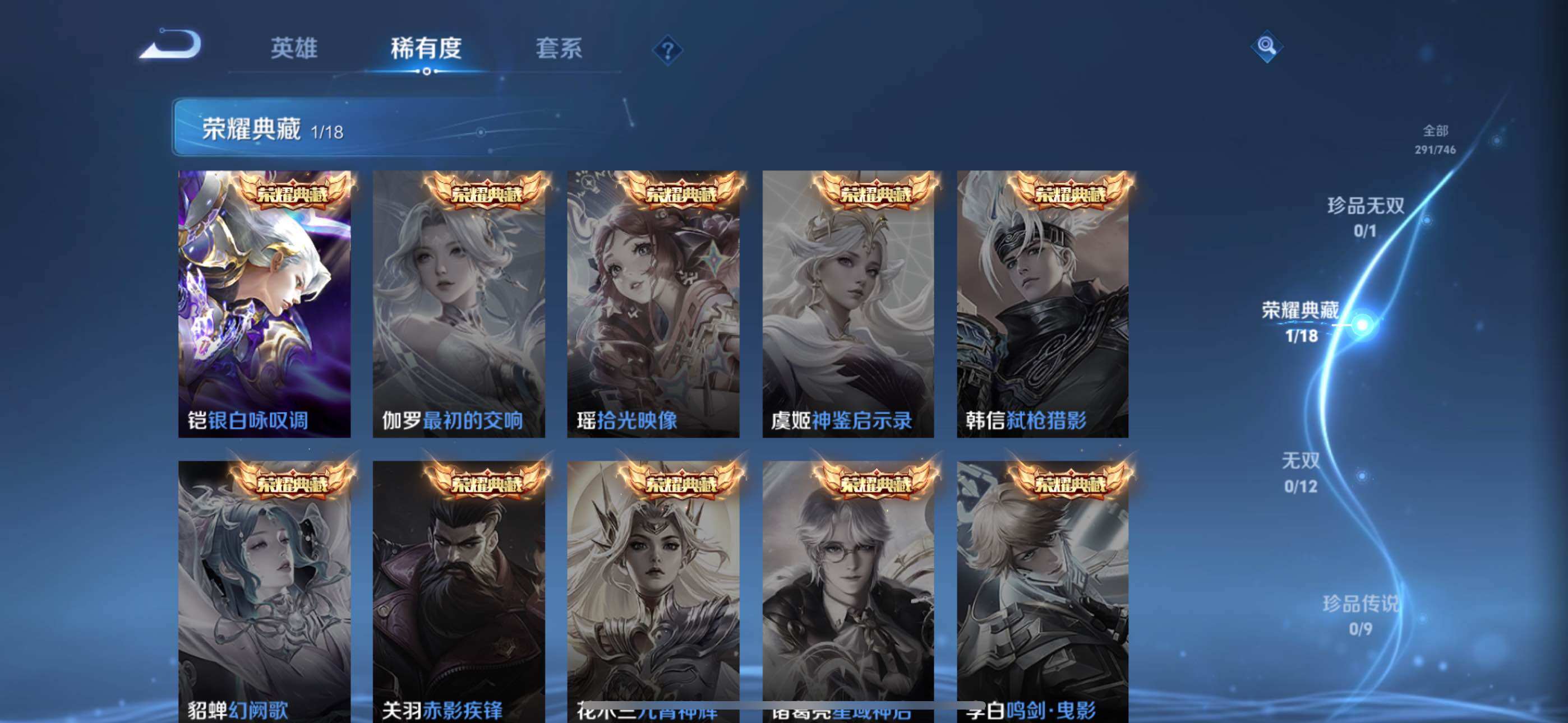 WZLX3389410王者荣耀账号详情图11