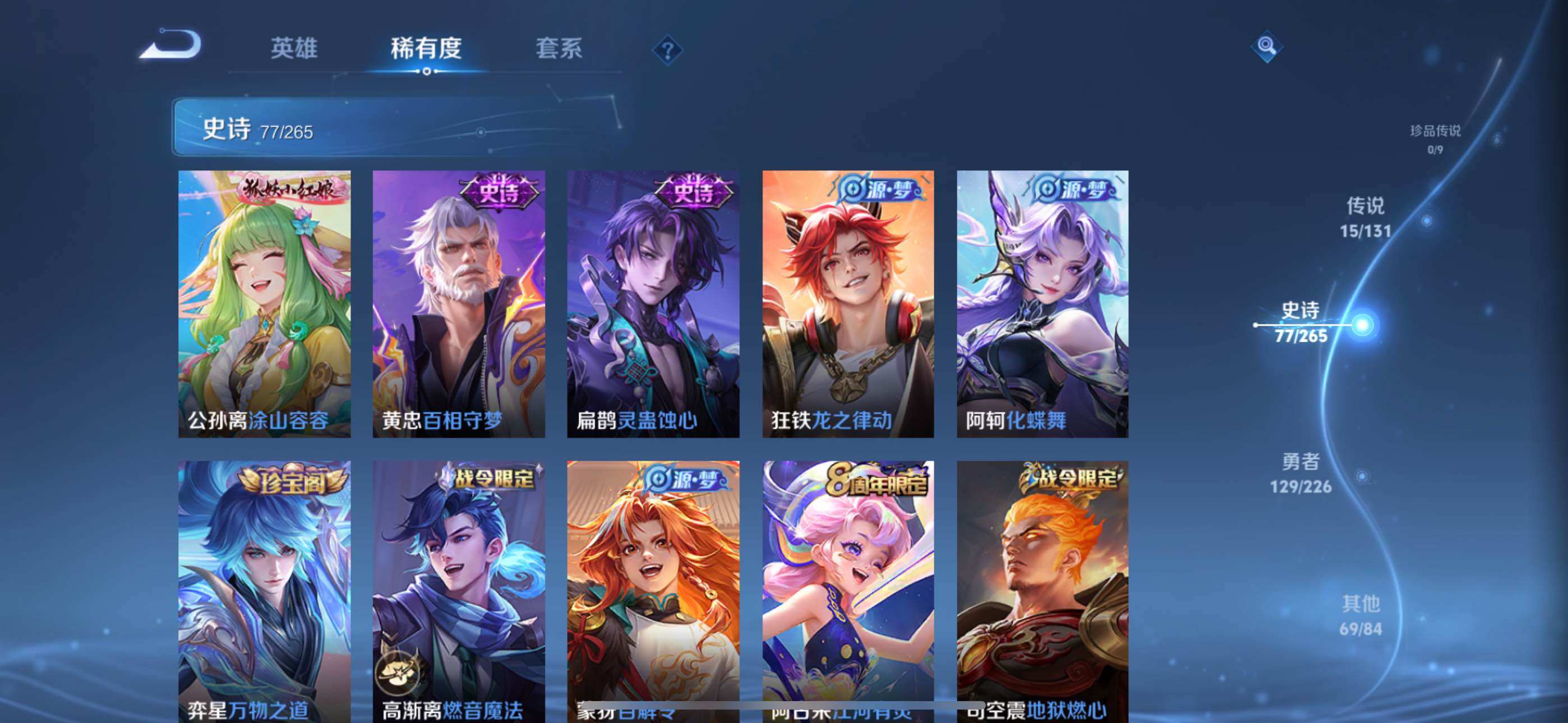 WZLX3389410王者荣耀账号详情图13