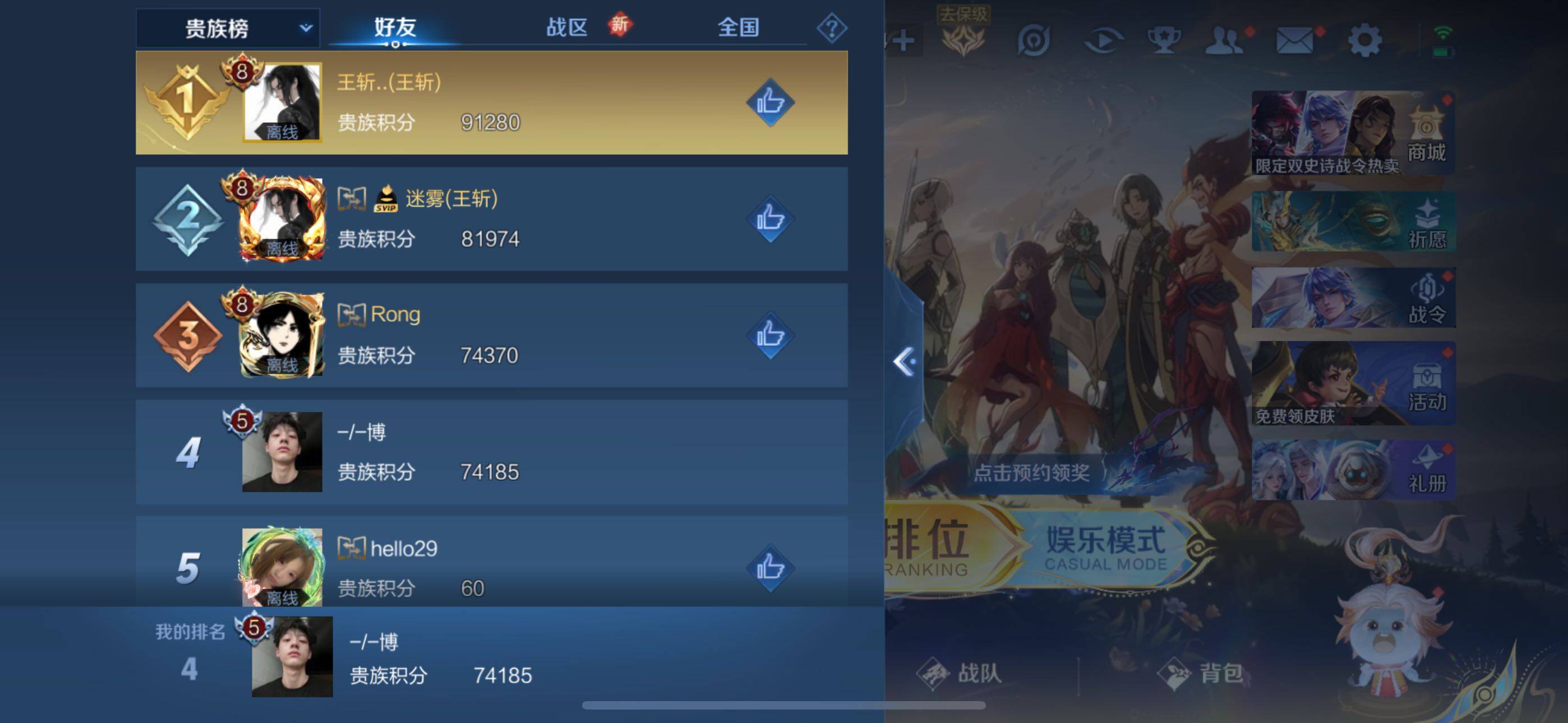 WZLX3389410王者荣耀账号详情图16