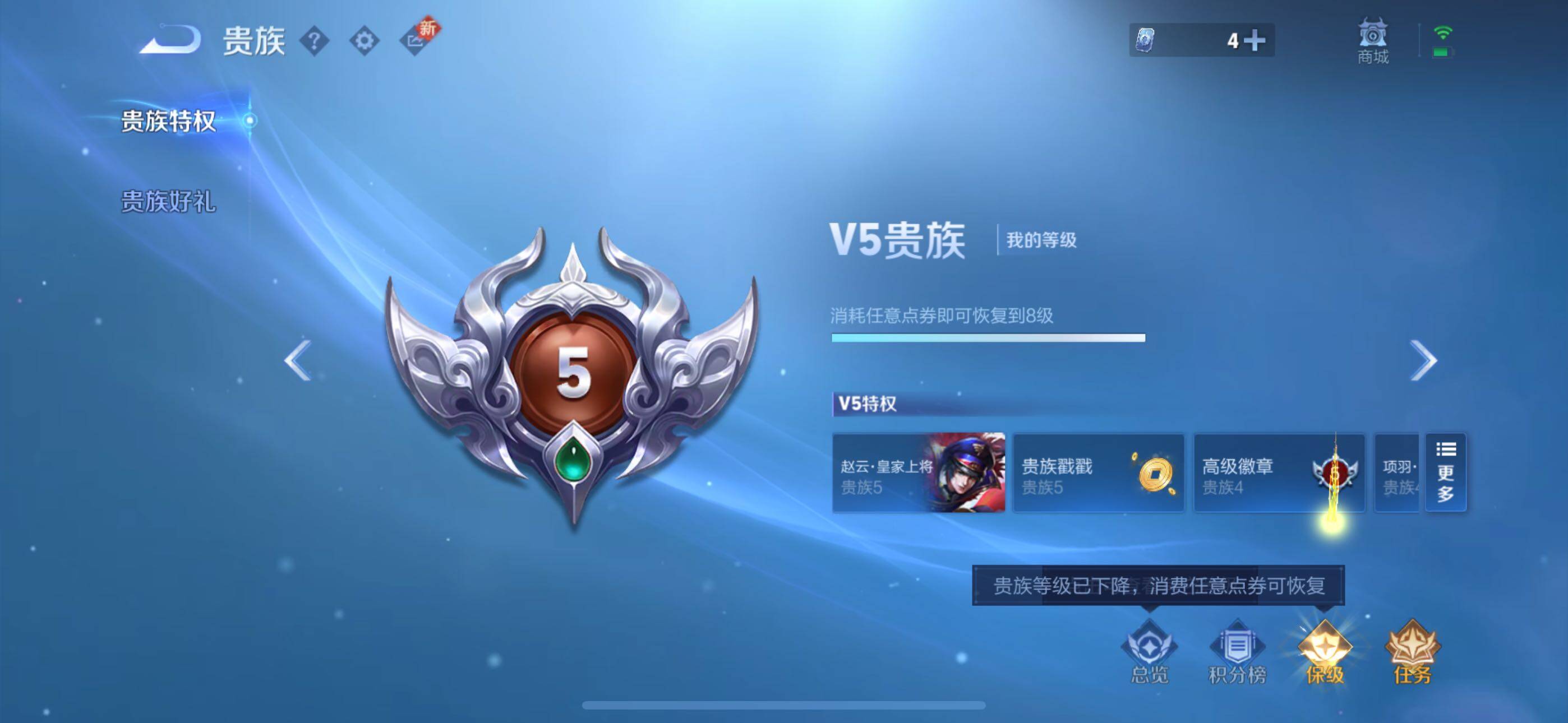 WZLX3389410王者荣耀账号详情图17