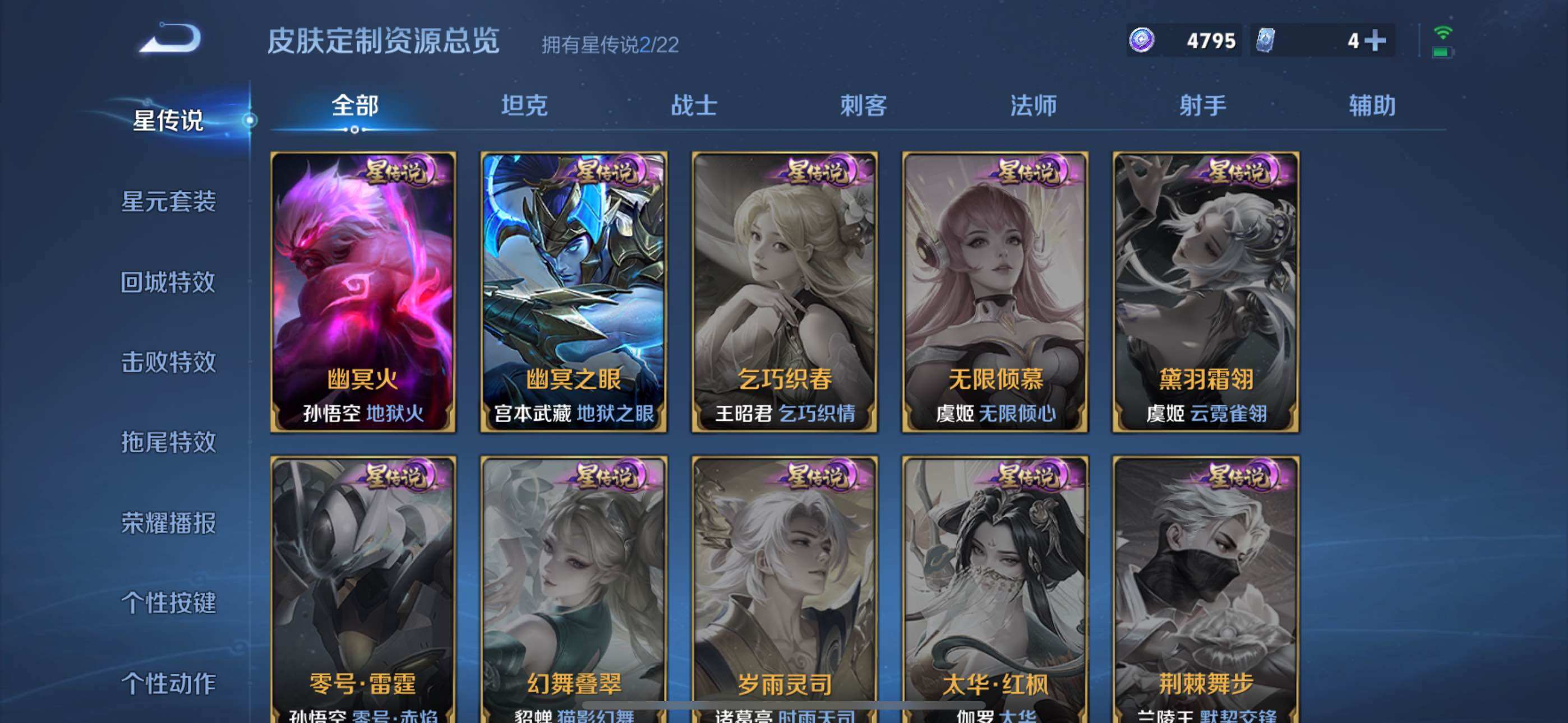 WZLX3389410王者荣耀账号详情图14