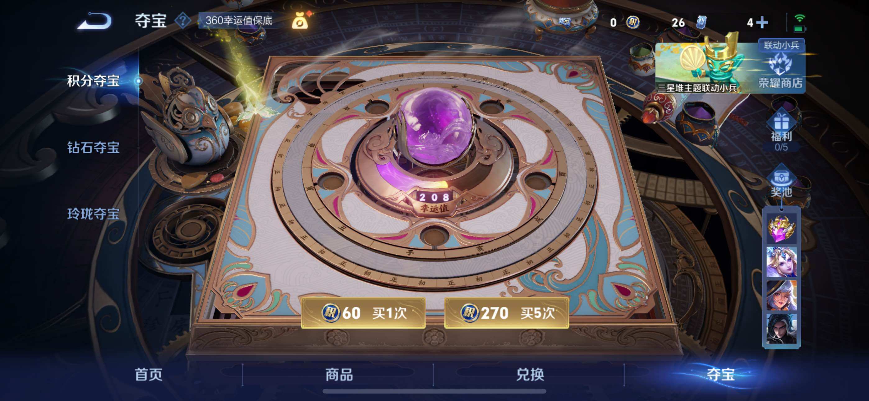 WZLX3389410王者荣耀账号详情图19