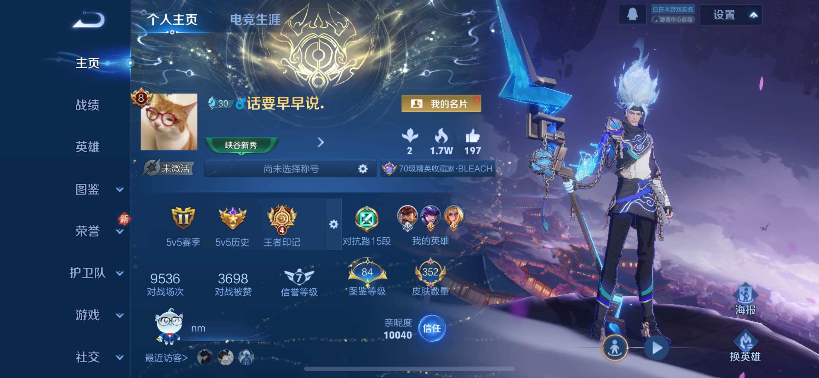 WZLX3389452王者荣耀账号详情图9