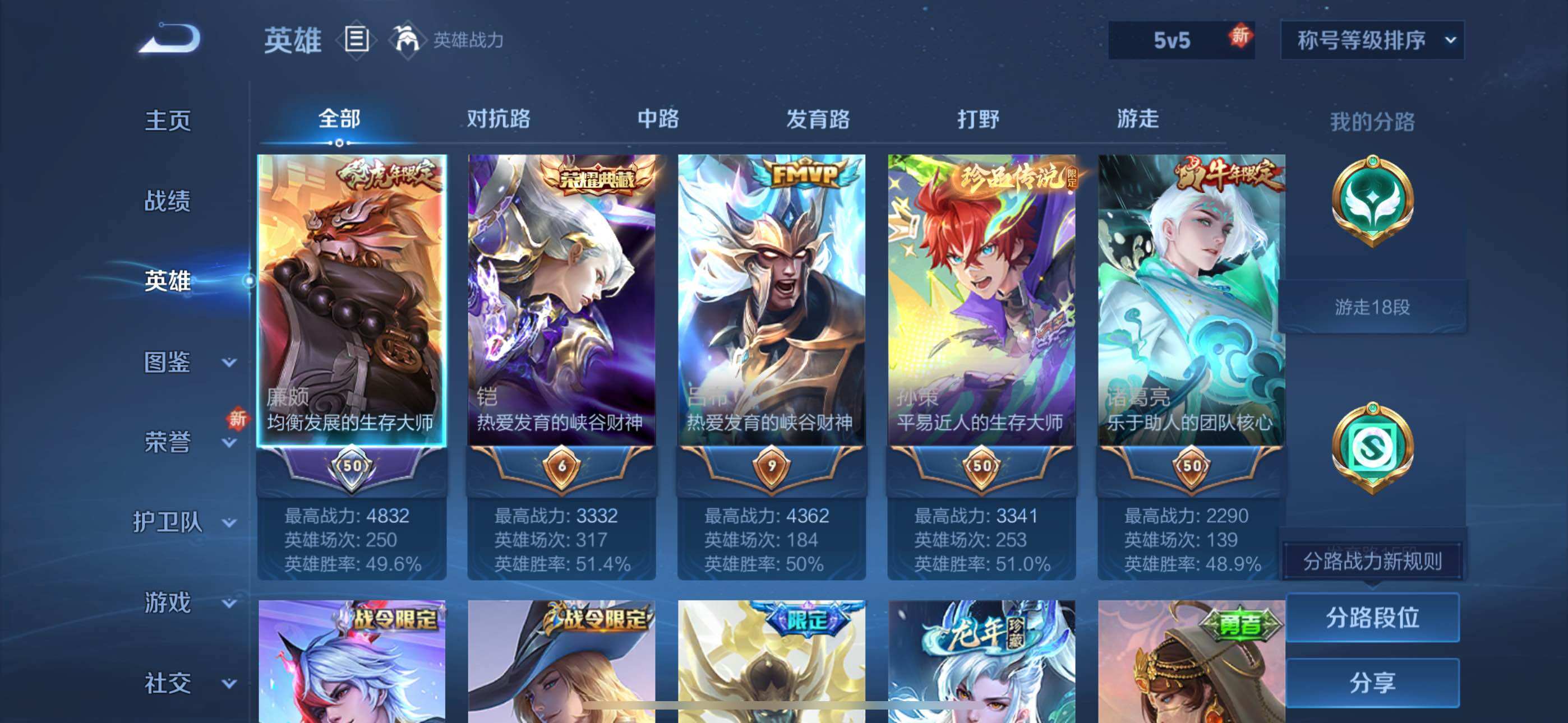 WZLX3389452王者荣耀账号详情图10