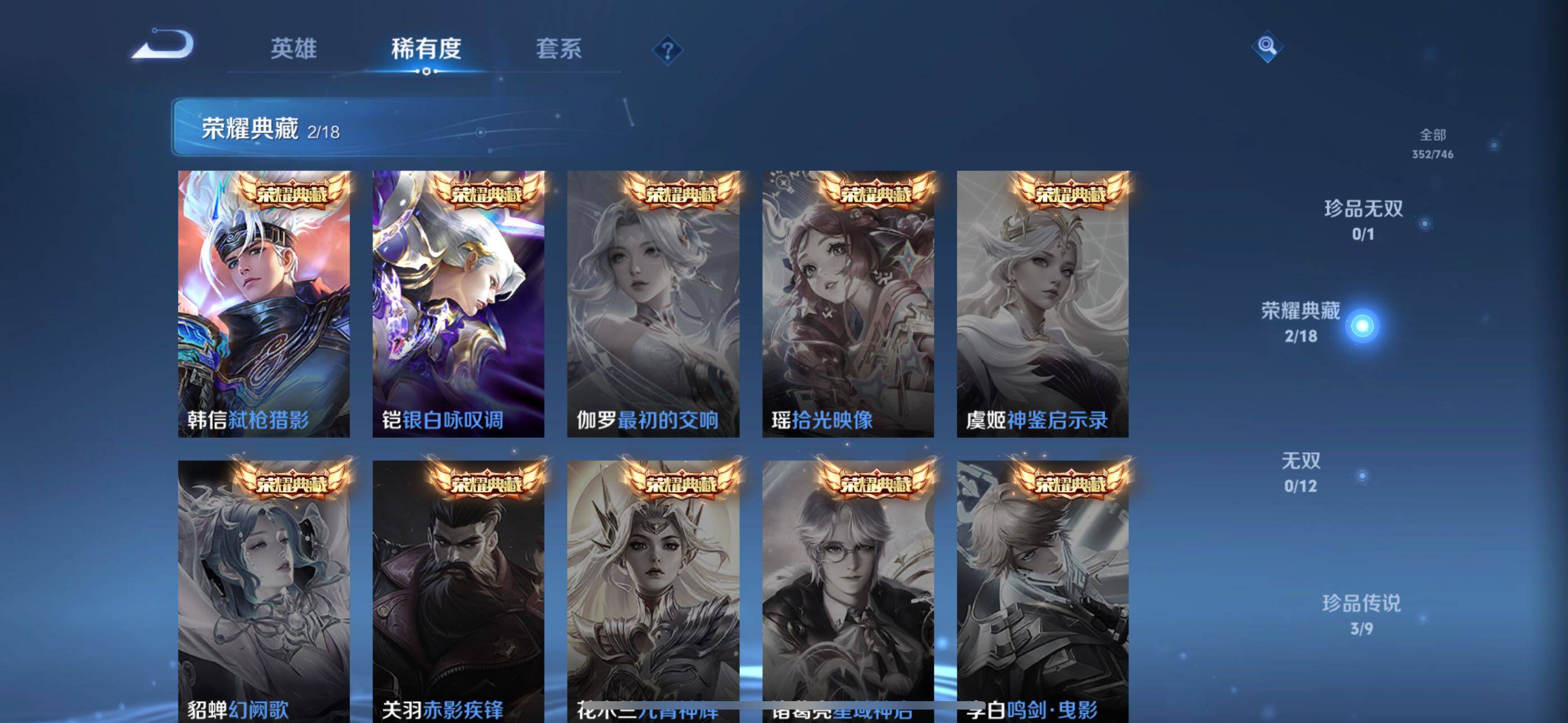 WZLX3389452王者荣耀账号详情图12