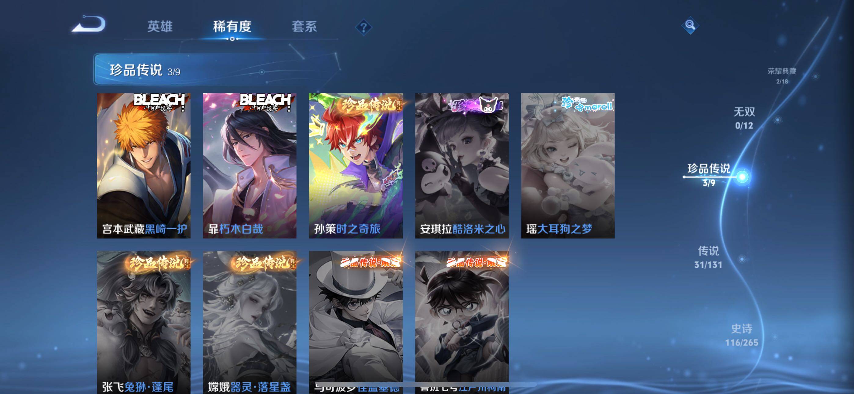 WZLX3389452王者荣耀账号详情图13