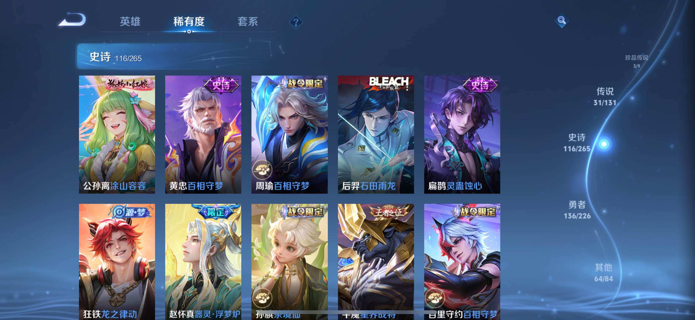 WZLX3389452王者荣耀账号详情图15