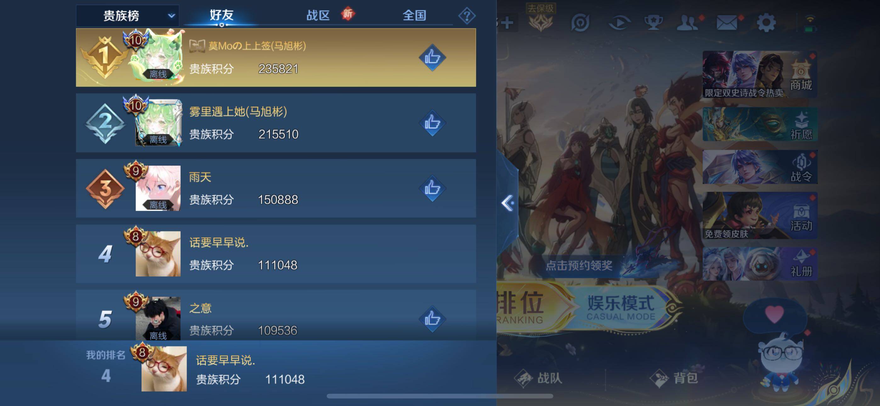 WZLX3389452王者荣耀账号详情图18