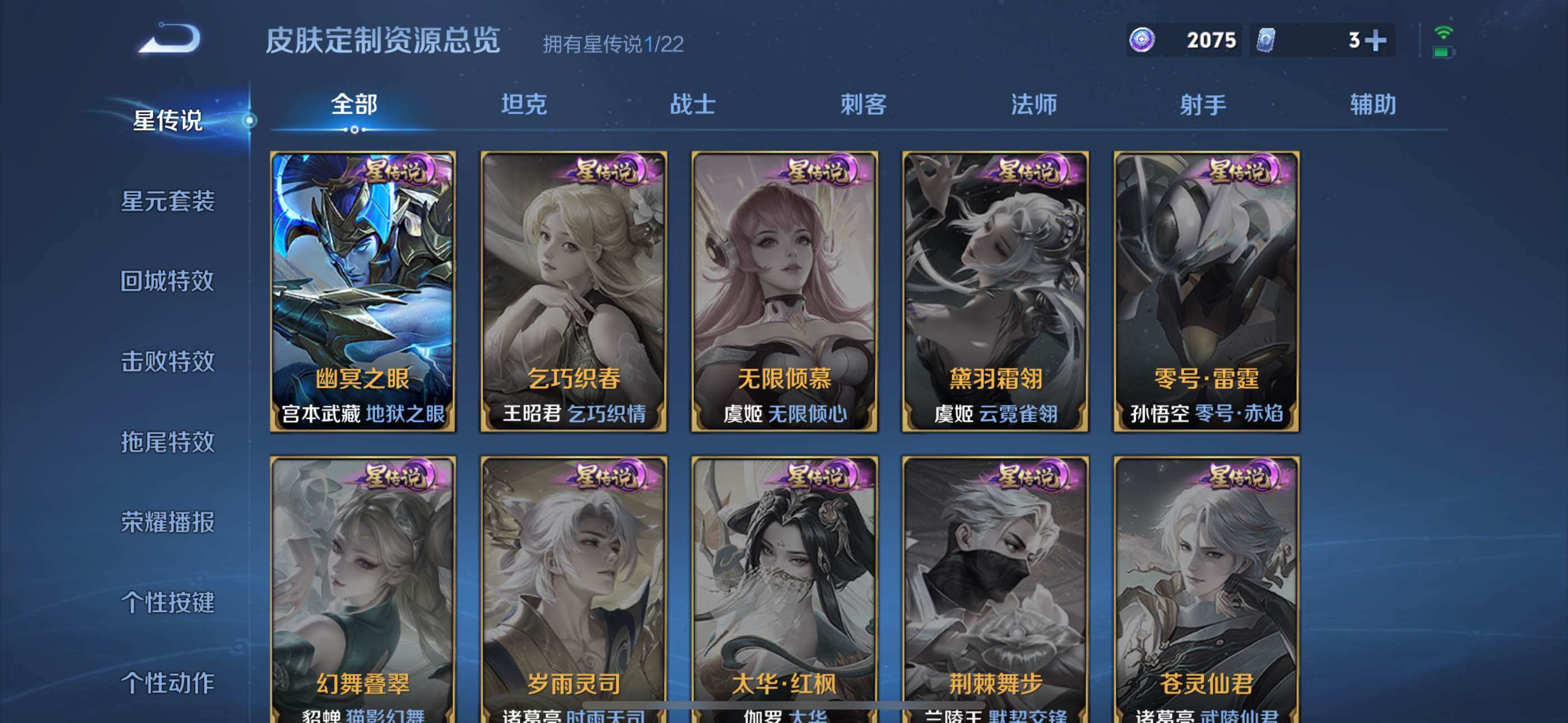 WZLX3389452王者荣耀账号详情图16