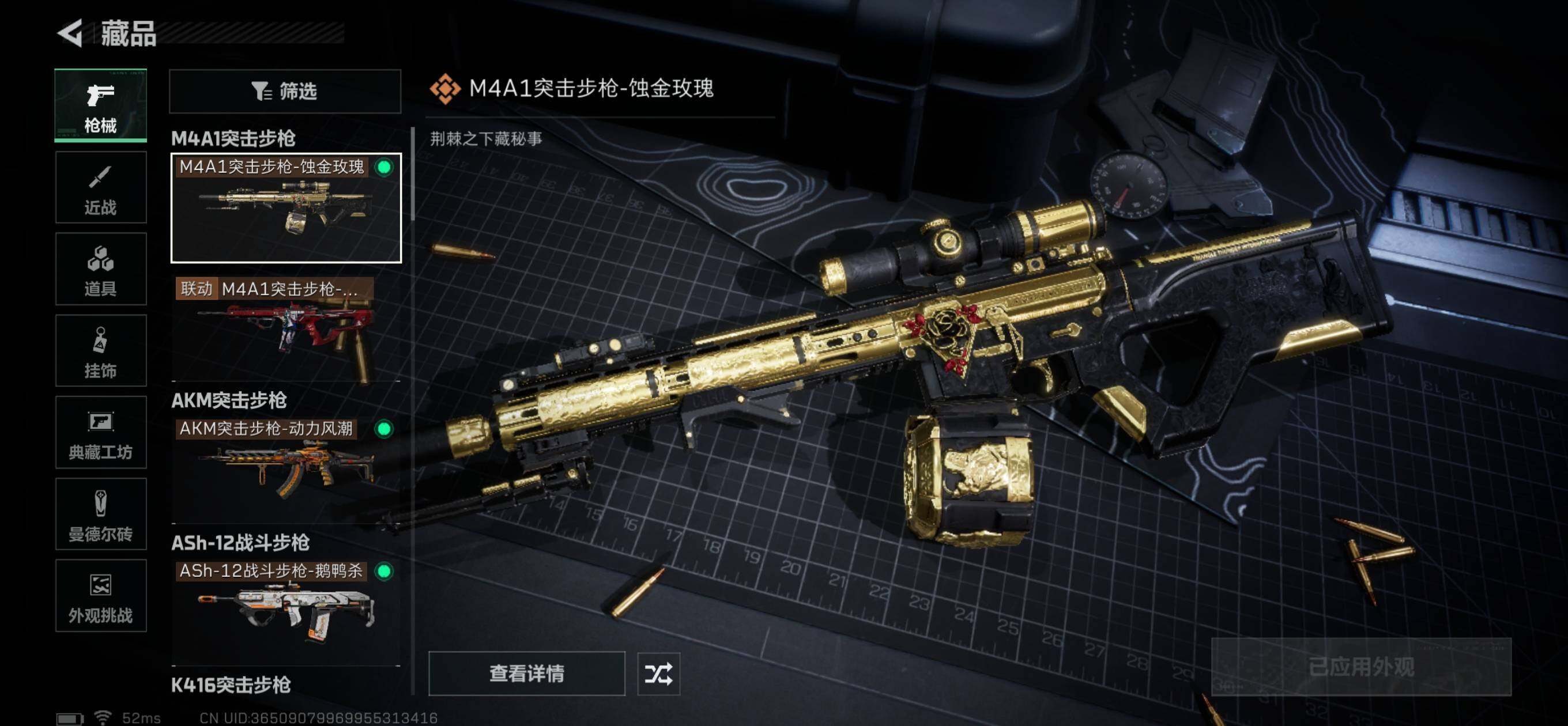 SJZQM369965三角洲行动账号详情图6 SJZQM369965三角洲行动账号详情图6