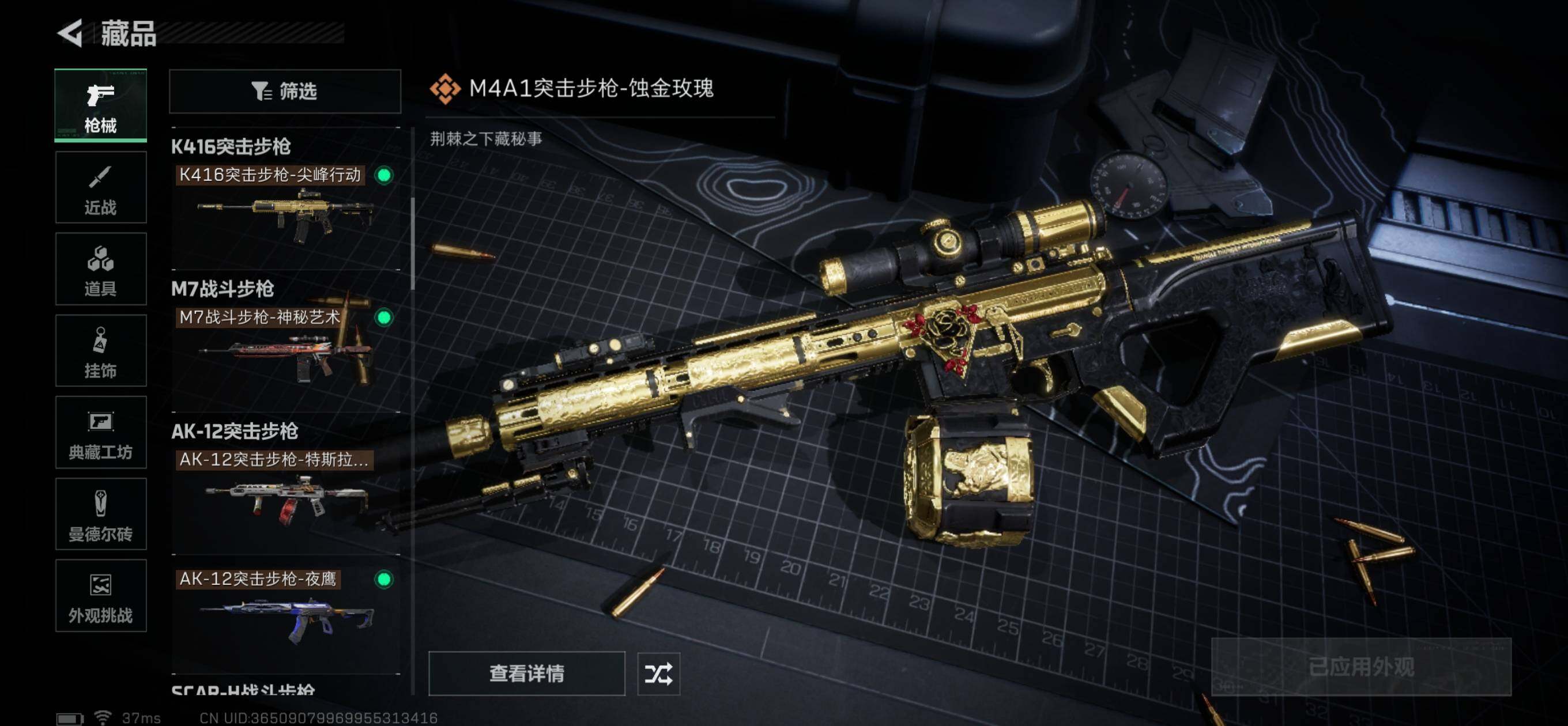 SJZQM369965三角洲行动账号详情图7 SJZQM369965三角洲行动账号详情图7