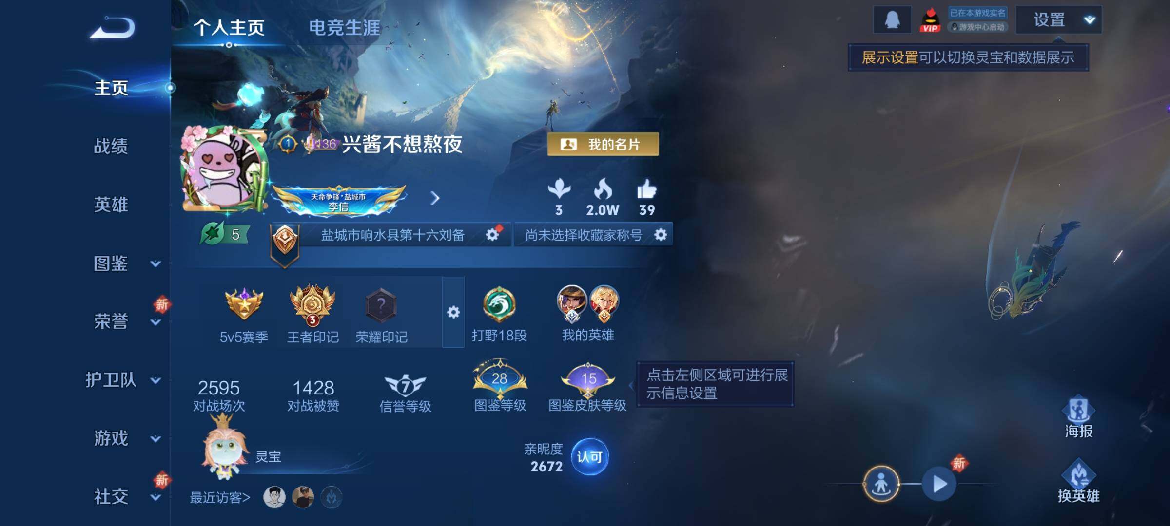 WZCMY3388627王者荣耀账号详情图2