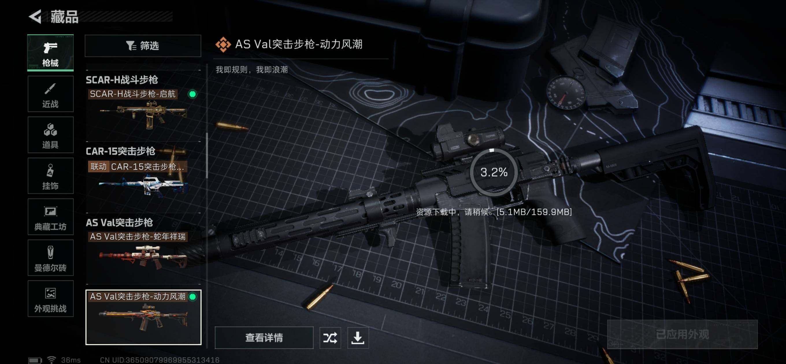 SJZQM369965三角洲行动账号详情图8 SJZQM369965三角洲行动账号详情图8