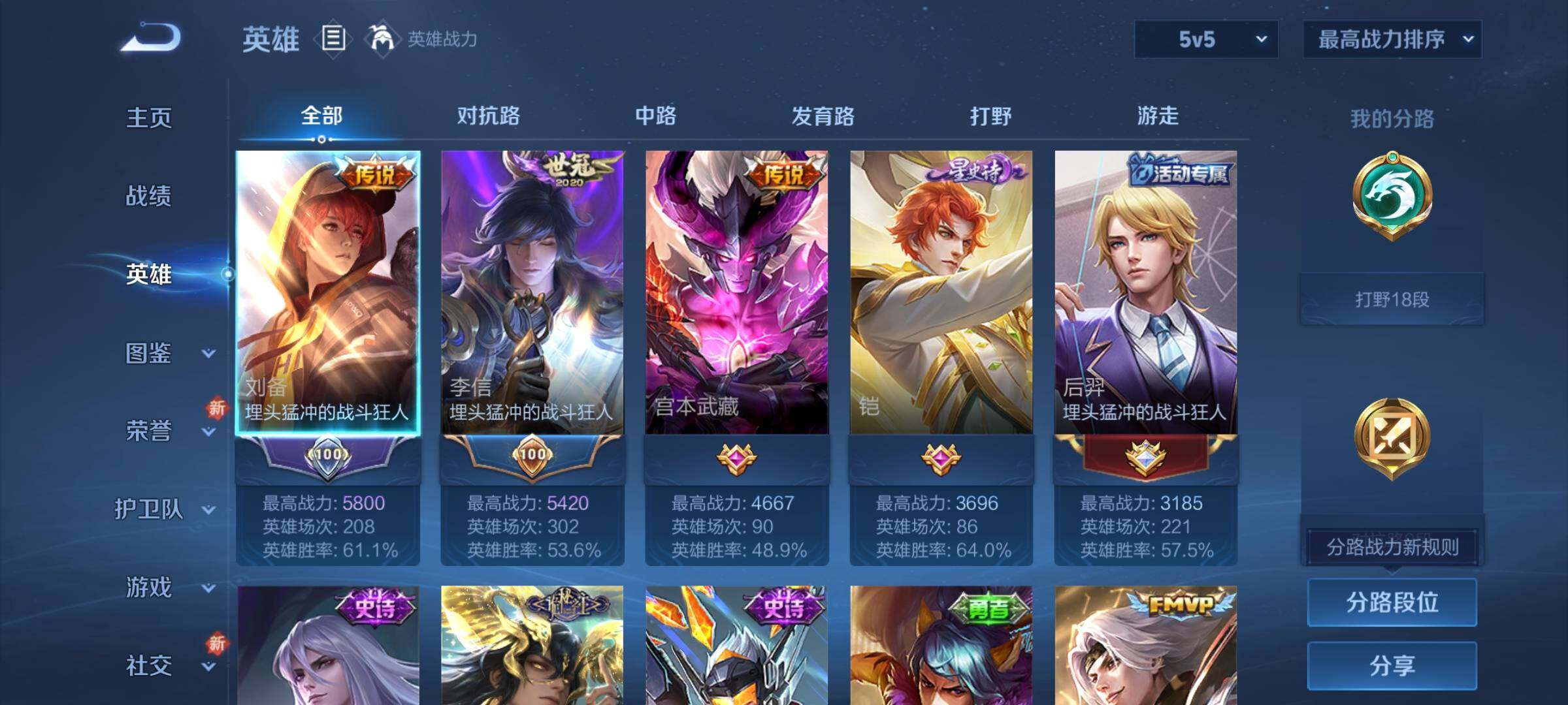 WZCMY3388627王者荣耀账号详情图3