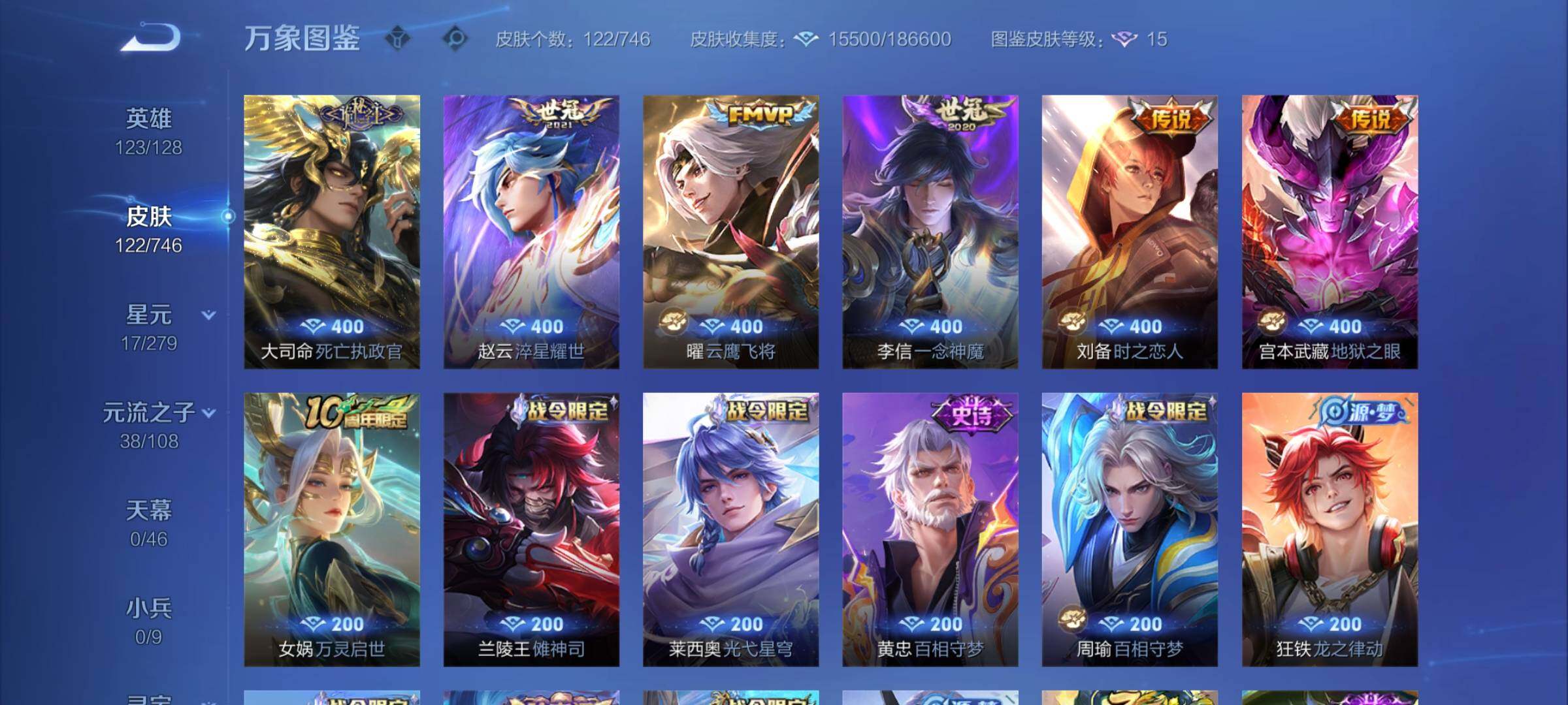 WZCMY3388627王者荣耀账号详情图5