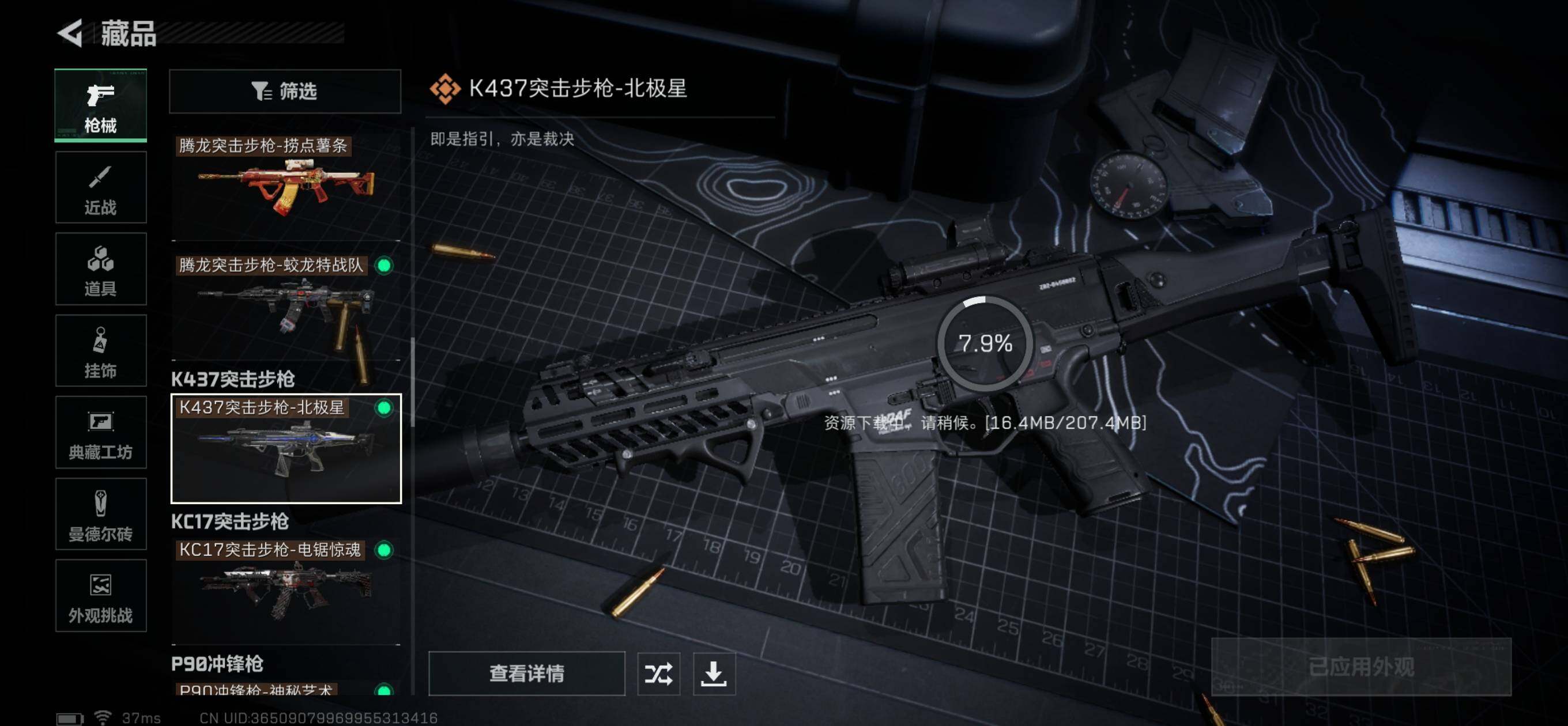 SJZQM369965三角洲行动账号详情图9 SJZQM369965三角洲行动账号详情图9