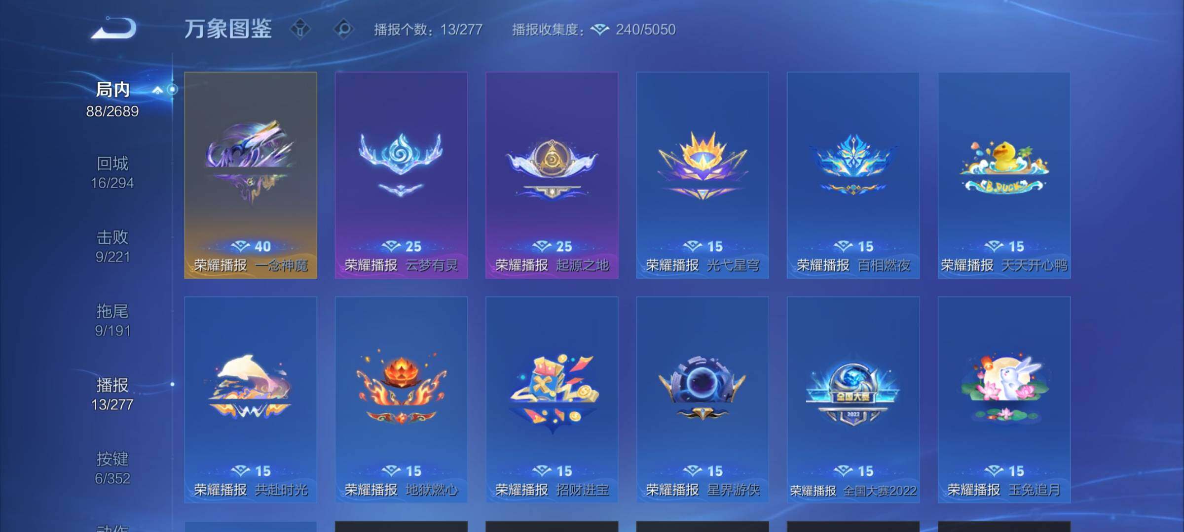 WZCMY3388627王者荣耀账号详情图6