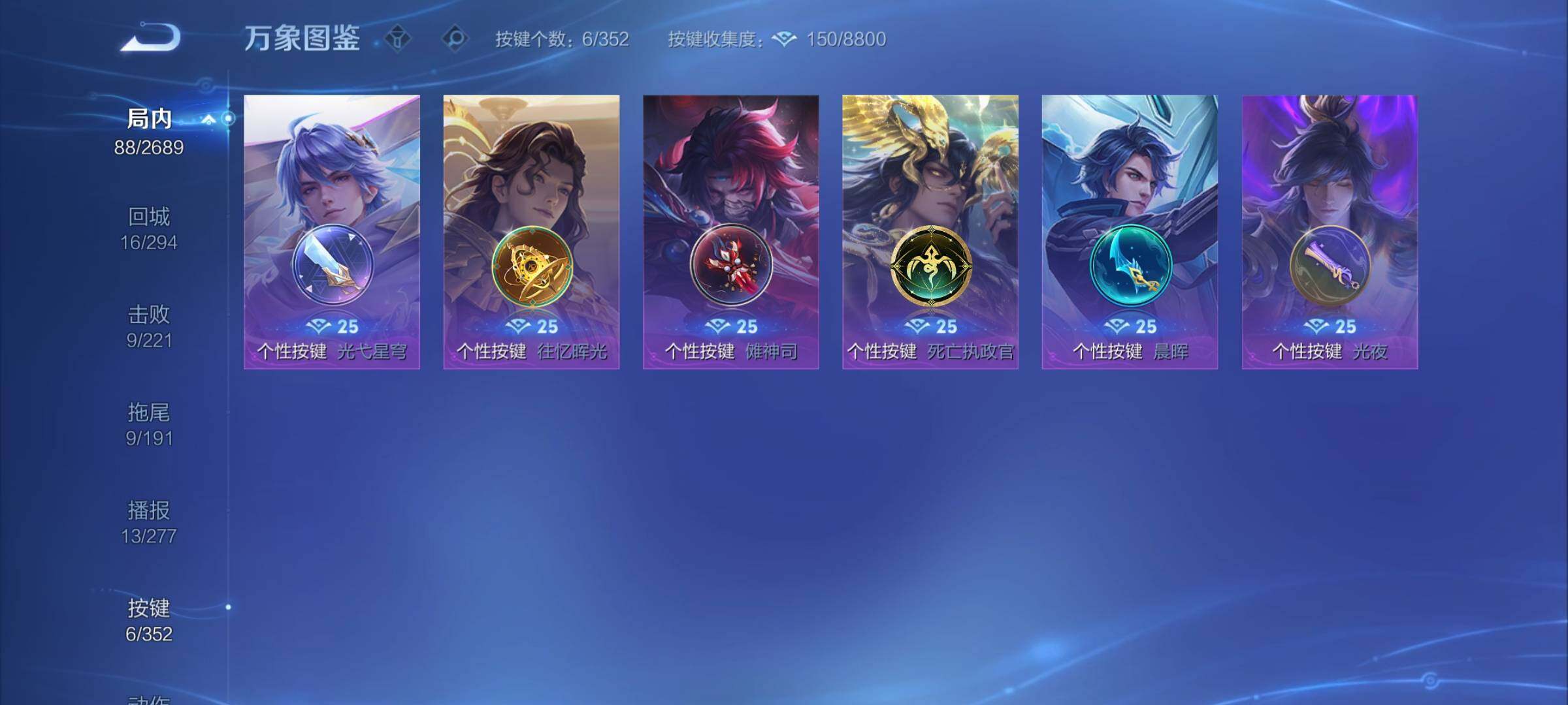 WZCMY3388627王者荣耀账号详情图7