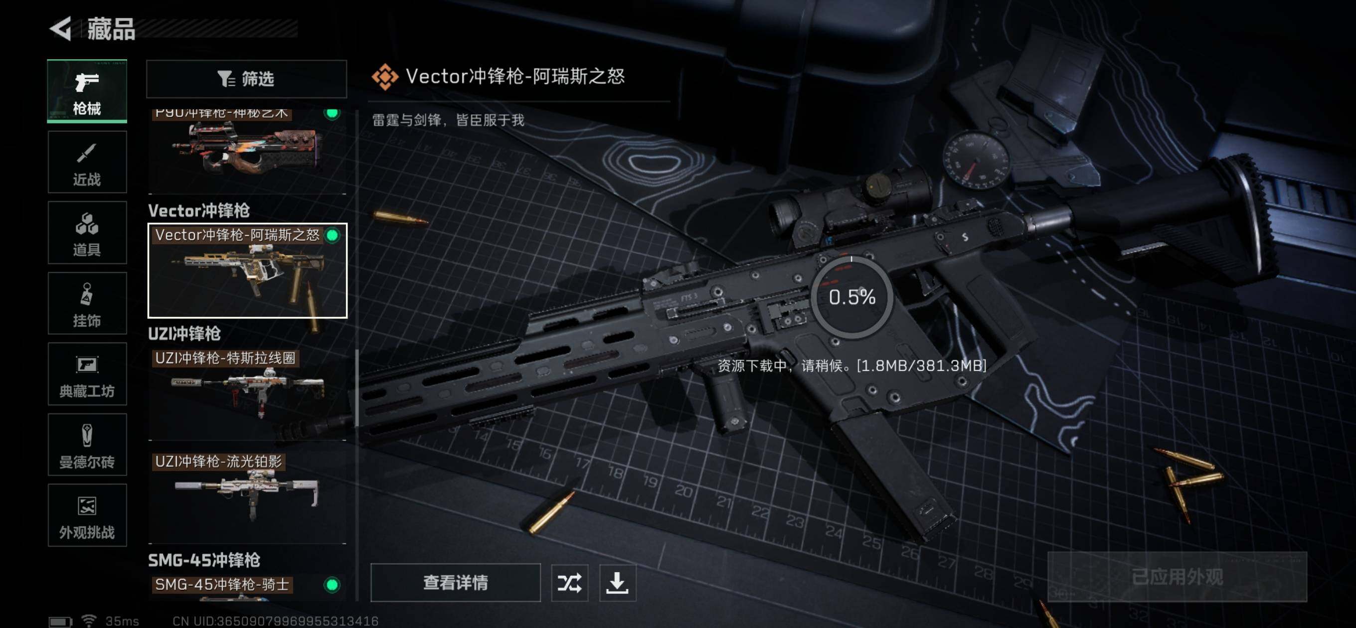 SJZQM369965三角洲行动账号详情图10 SJZQM369965三角洲行动账号详情图10