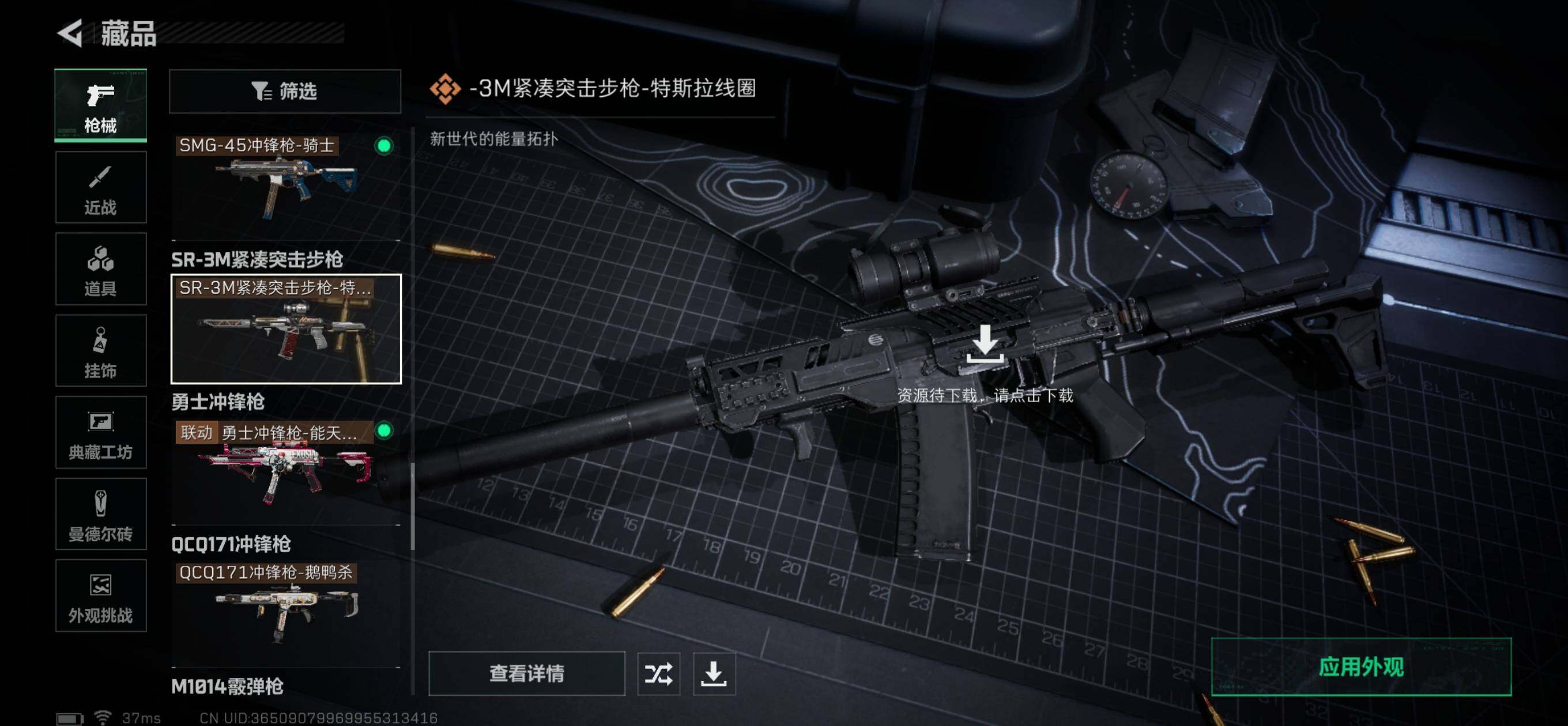 SJZQM369965三角洲行动账号详情图11 SJZQM369965三角洲行动账号详情图11