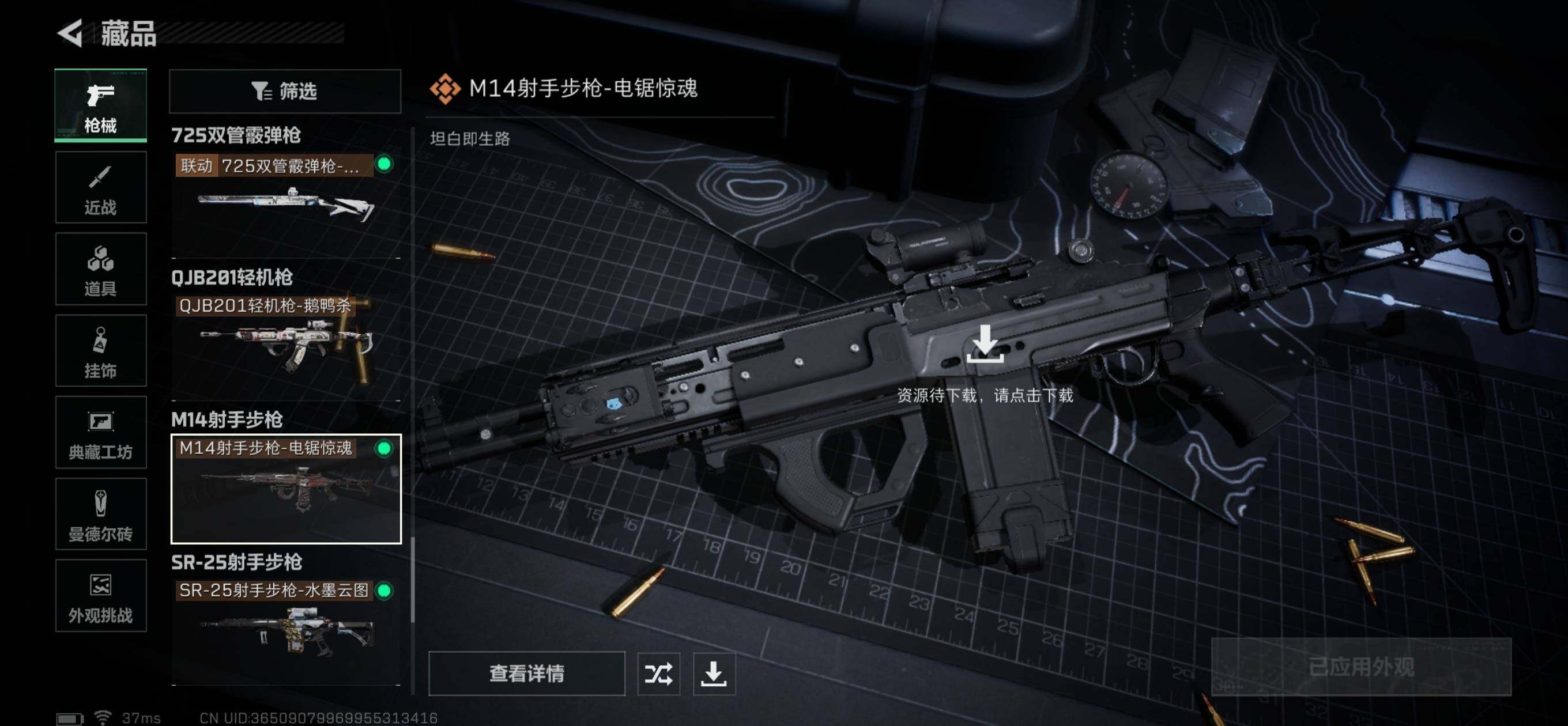 SJZQM369965三角洲行动账号详情图13 SJZQM369965三角洲行动账号详情图13