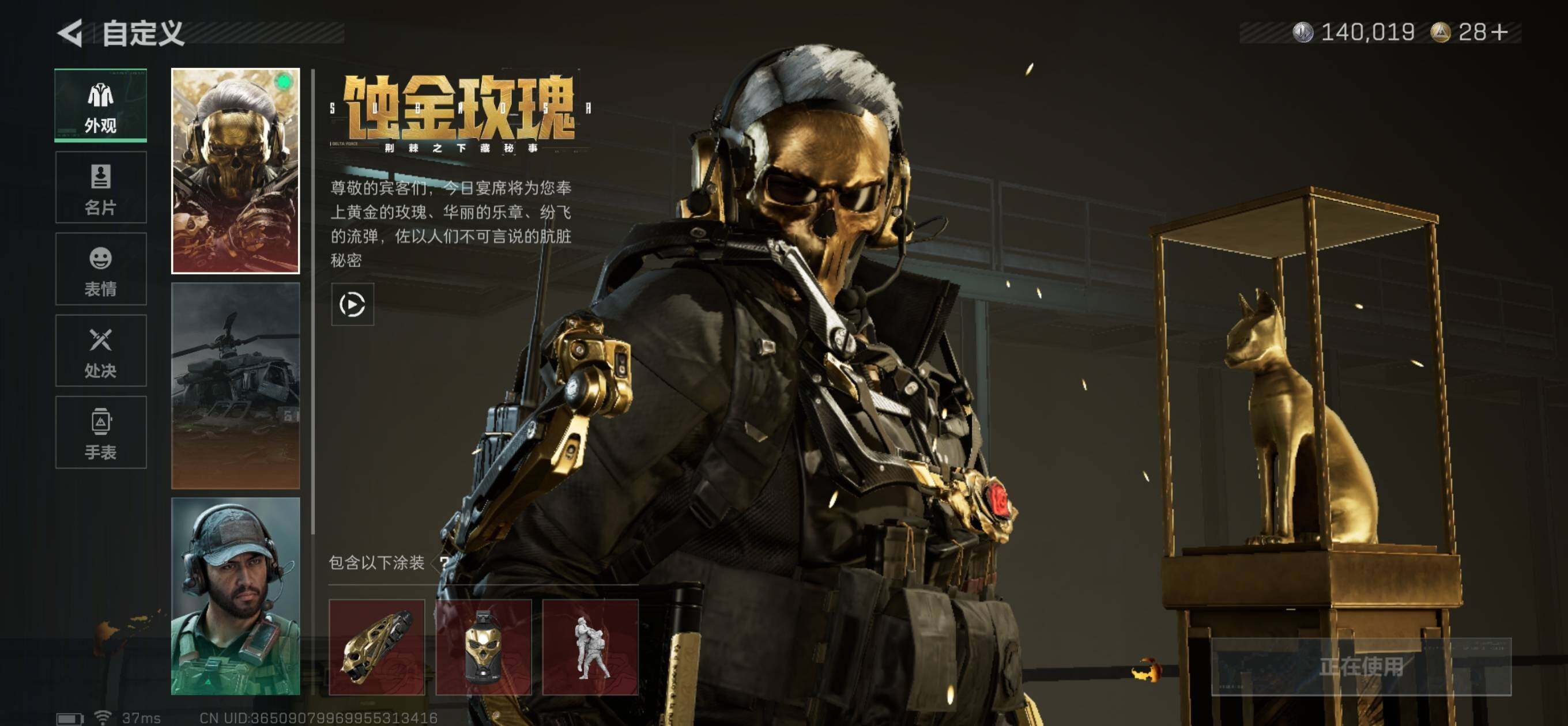 SJZQM369965三角洲行动账号详情图16 SJZQM369965三角洲行动账号详情图16