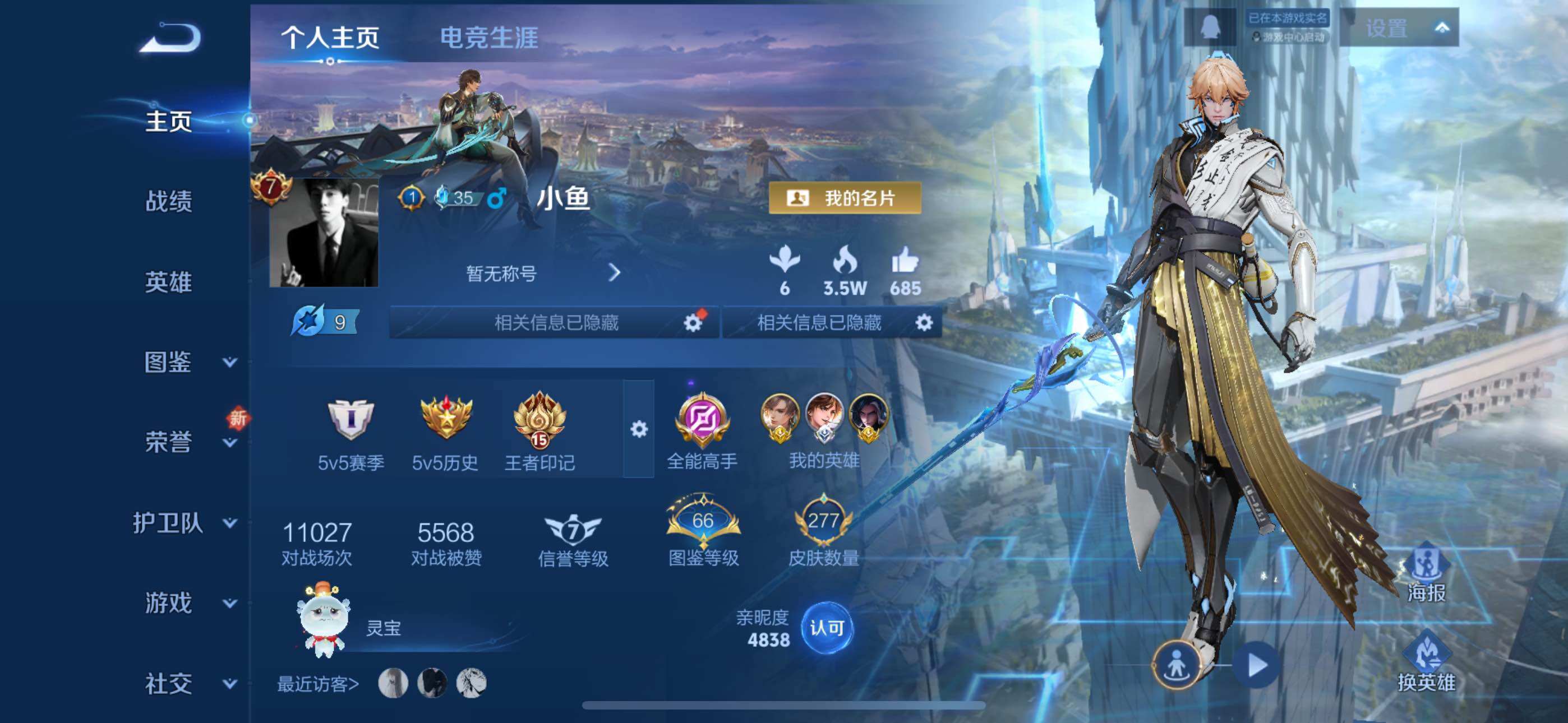 WZCMW3415482王者荣耀账号详情图8 WZCMW3415482王者荣耀账号详情图8