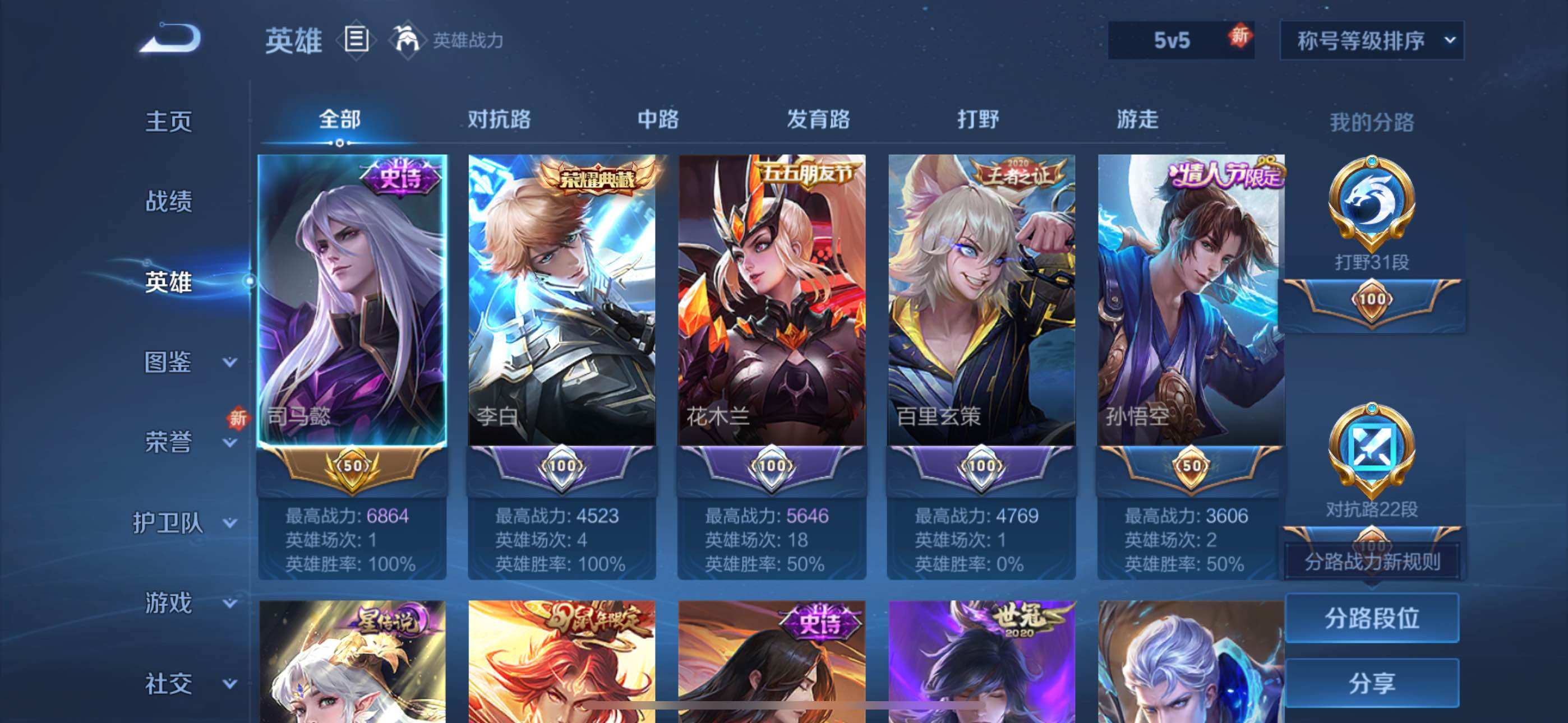 WZCMW3415482王者荣耀账号详情图9 WZCMW3415482王者荣耀账号详情图9