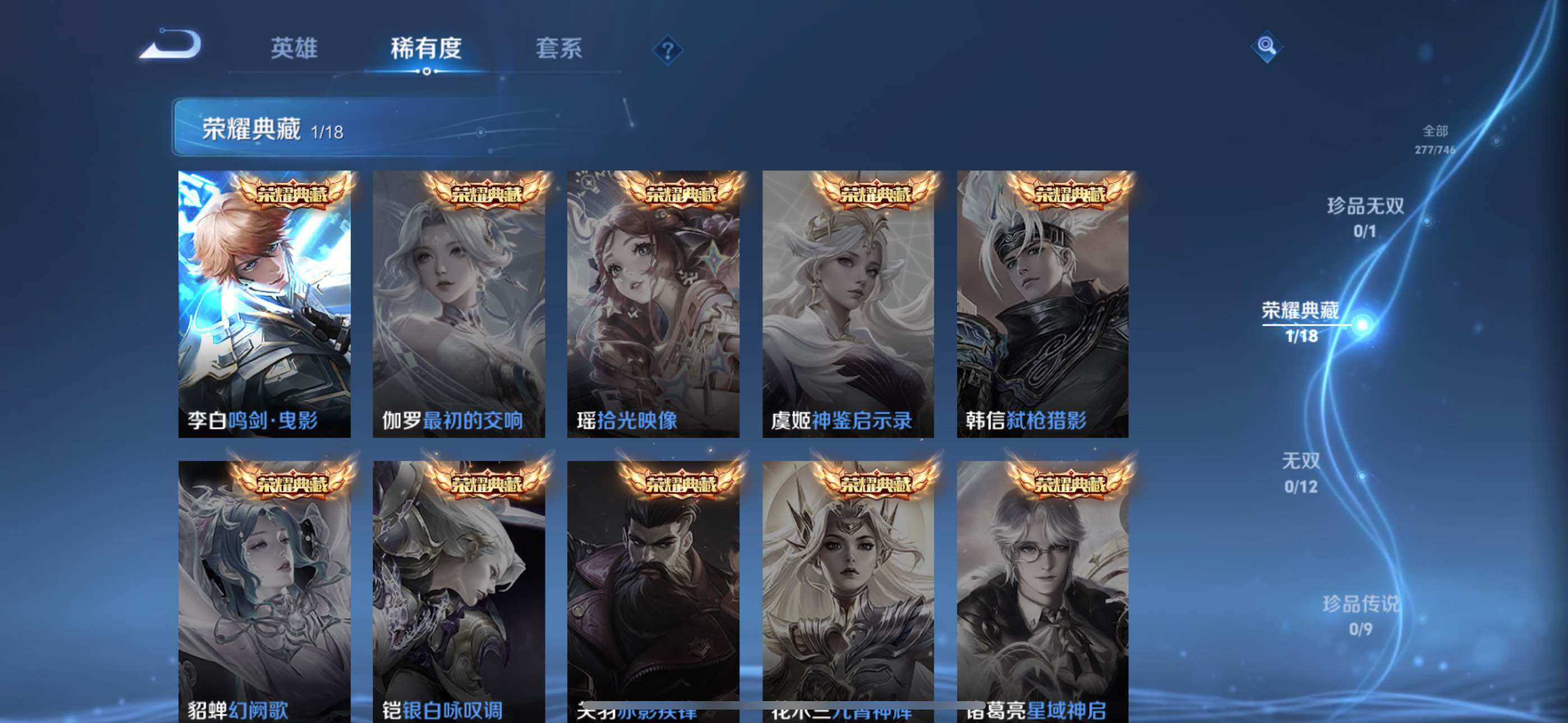 WZCMW3415482王者荣耀账号详情图11 WZCMW3415482王者荣耀账号详情图11