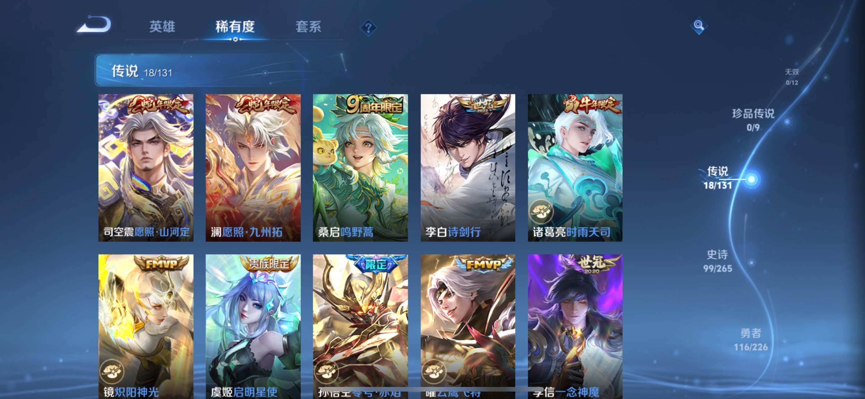 WZCMW3415482王者荣耀账号详情图12 WZCMW3415482王者荣耀账号详情图12