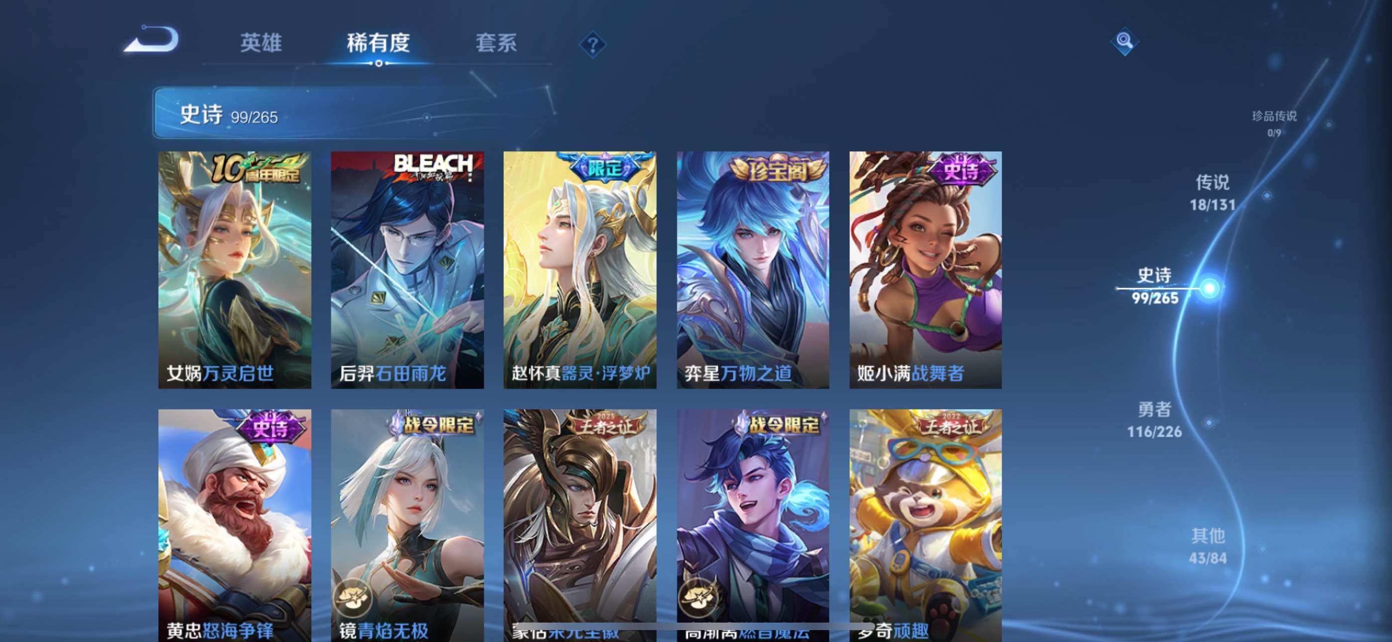 WZCMW3415482王者荣耀账号详情图13 WZCMW3415482王者荣耀账号详情图13