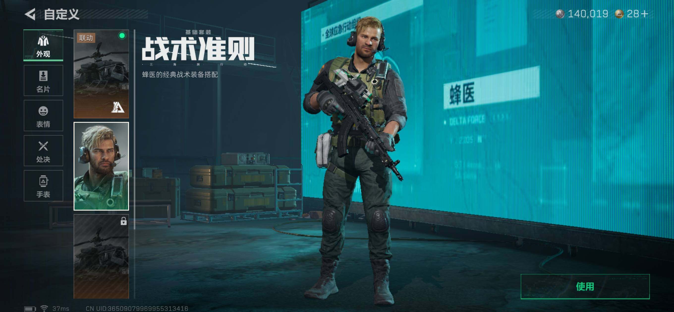 SJZQM369965三角洲行动账号详情图18 SJZQM369965三角洲行动账号详情图18