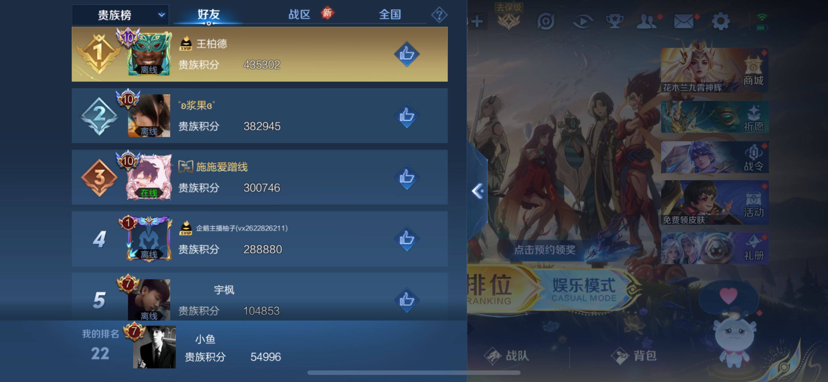 WZCMW3415482王者荣耀账号详情图16 WZCMW3415482王者荣耀账号详情图16