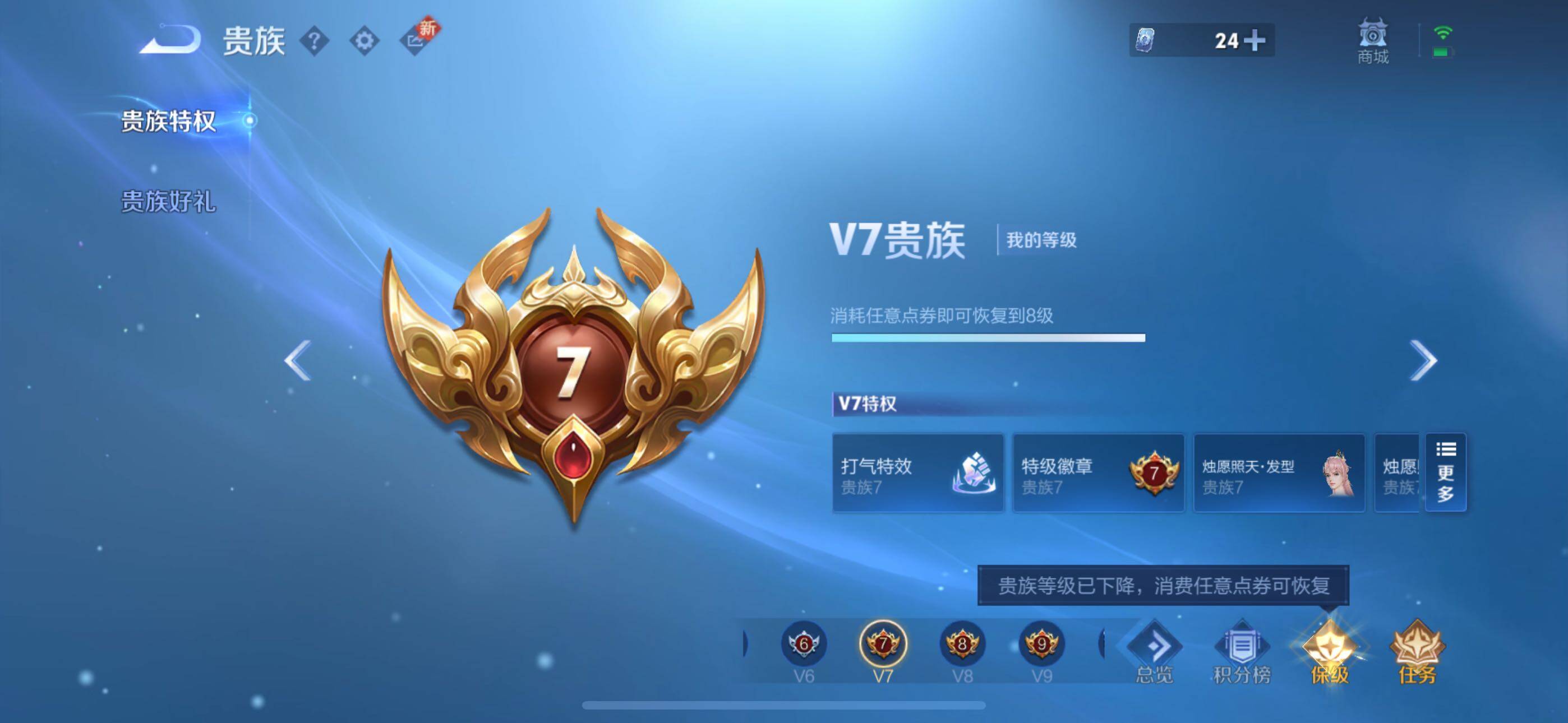 WZCMW3415482王者荣耀账号详情图17 WZCMW3415482王者荣耀账号详情图17