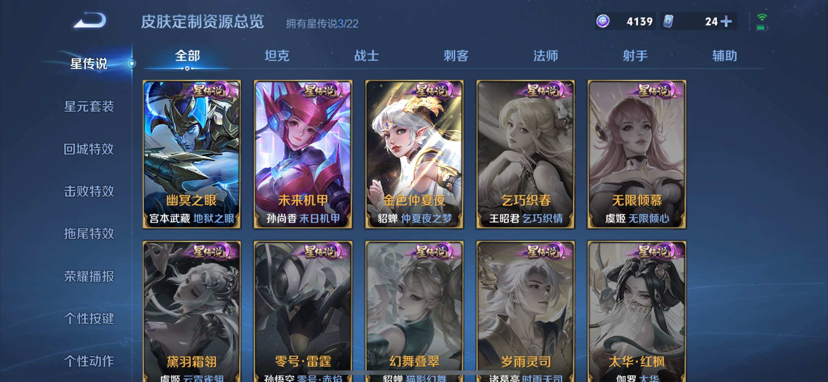 WZCMW3415482王者荣耀账号详情图14 WZCMW3415482王者荣耀账号详情图14