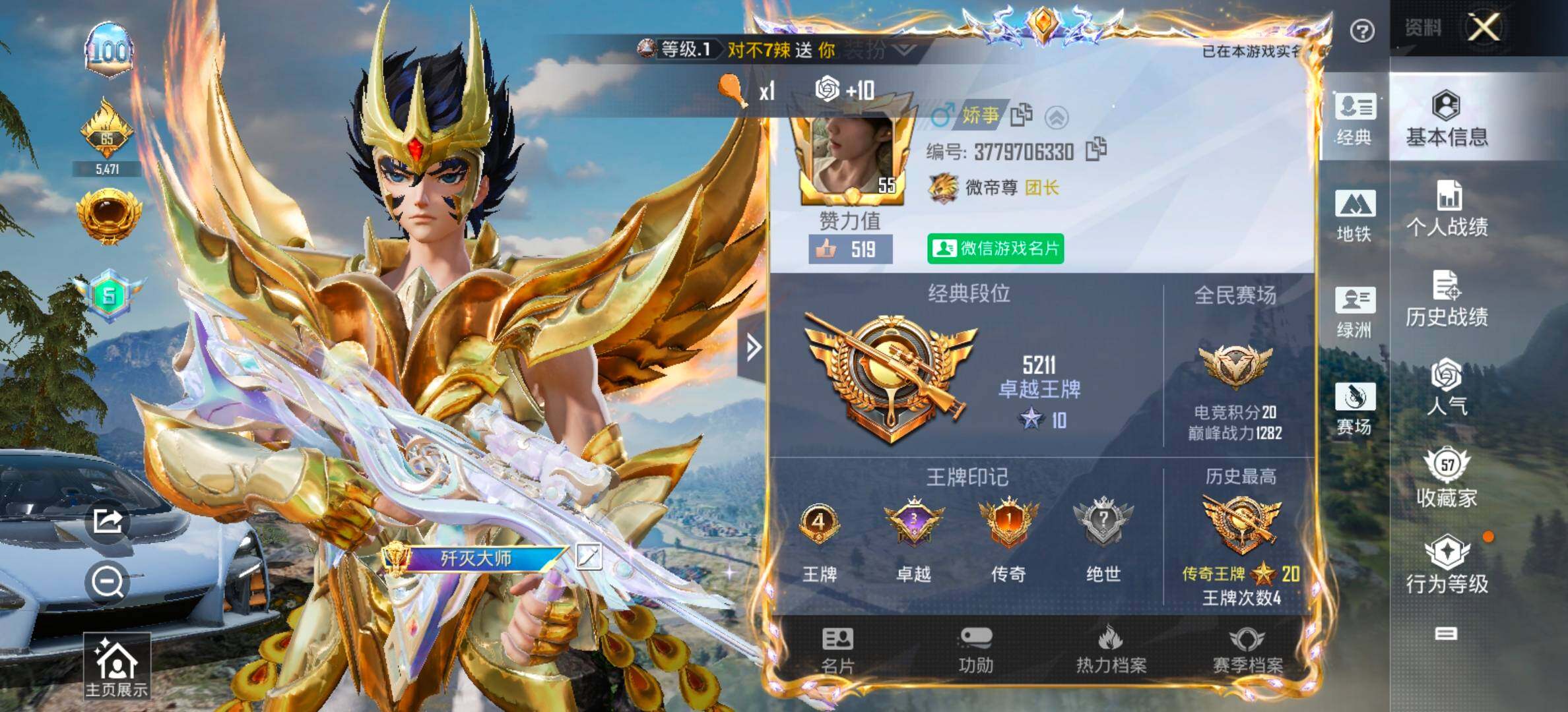 HPCMW460301和平精英账号详情图2