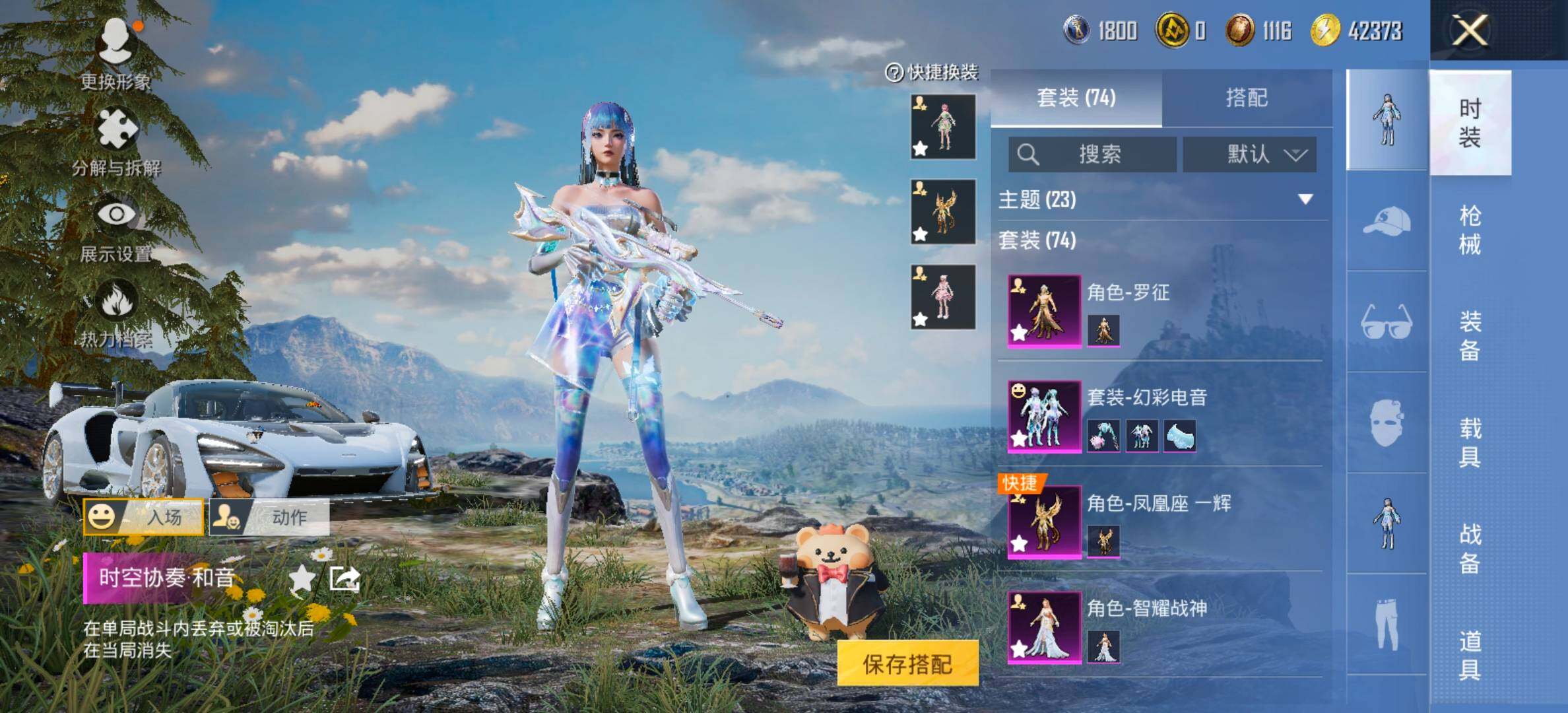 HPCMW460301和平精英账号详情图7