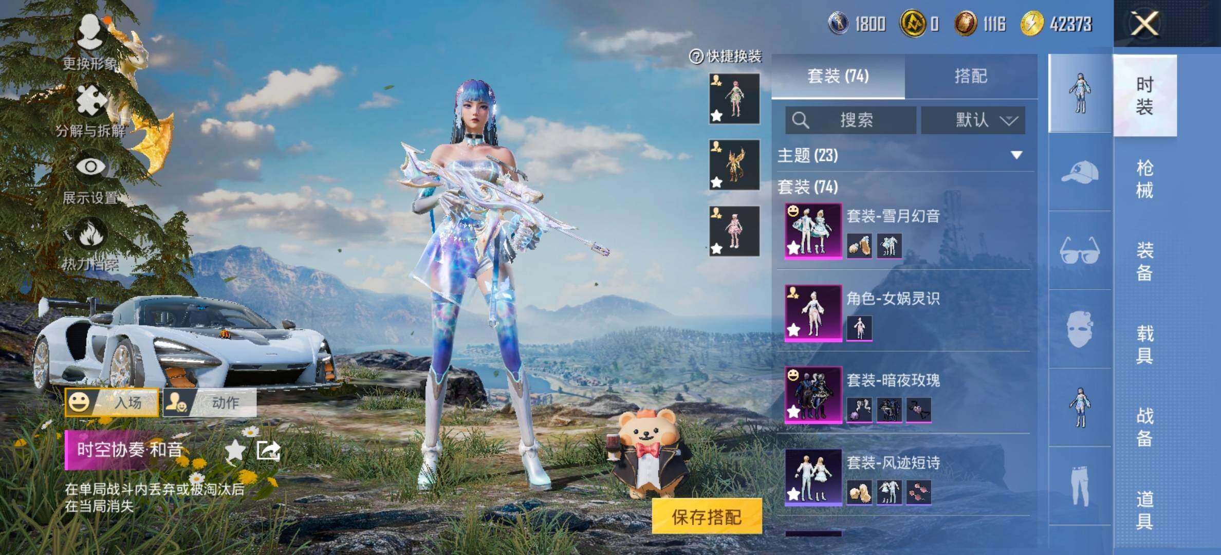 HPCMW460301和平精英账号详情图8