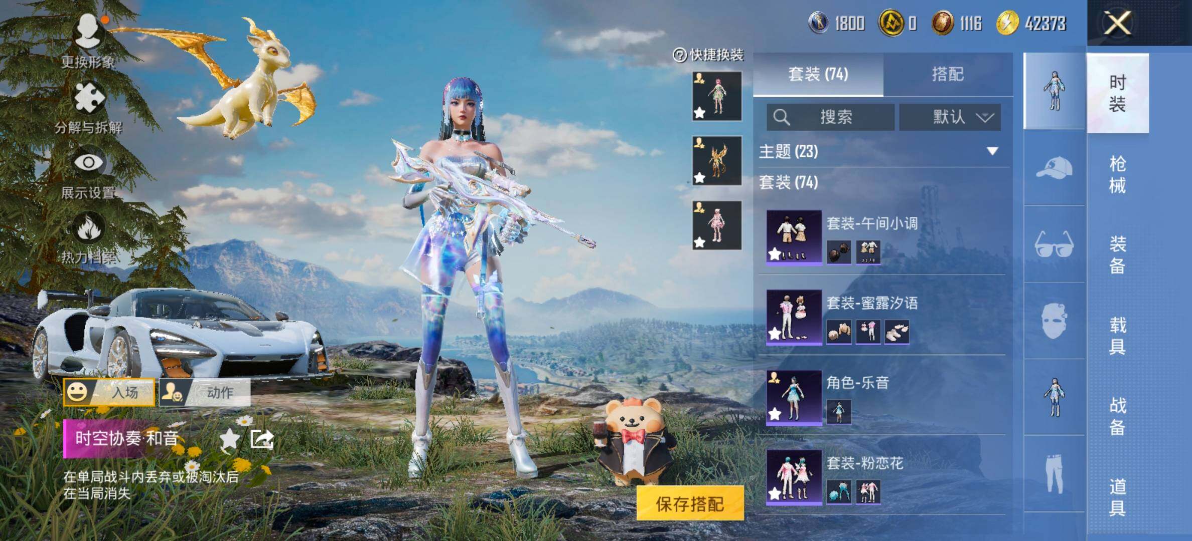 HPCMW460301和平精英账号详情图9