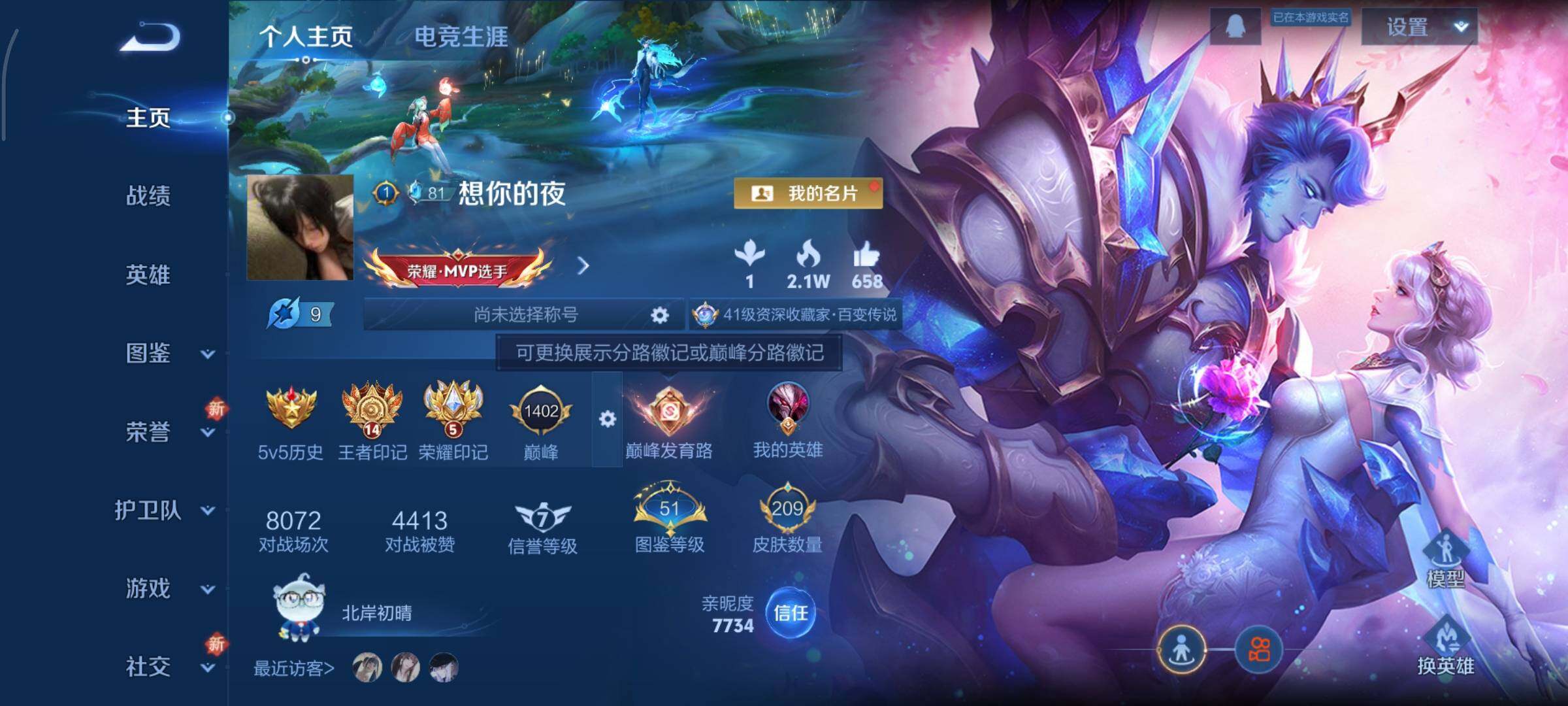 WZCMY3386030王者荣耀账号详情图2