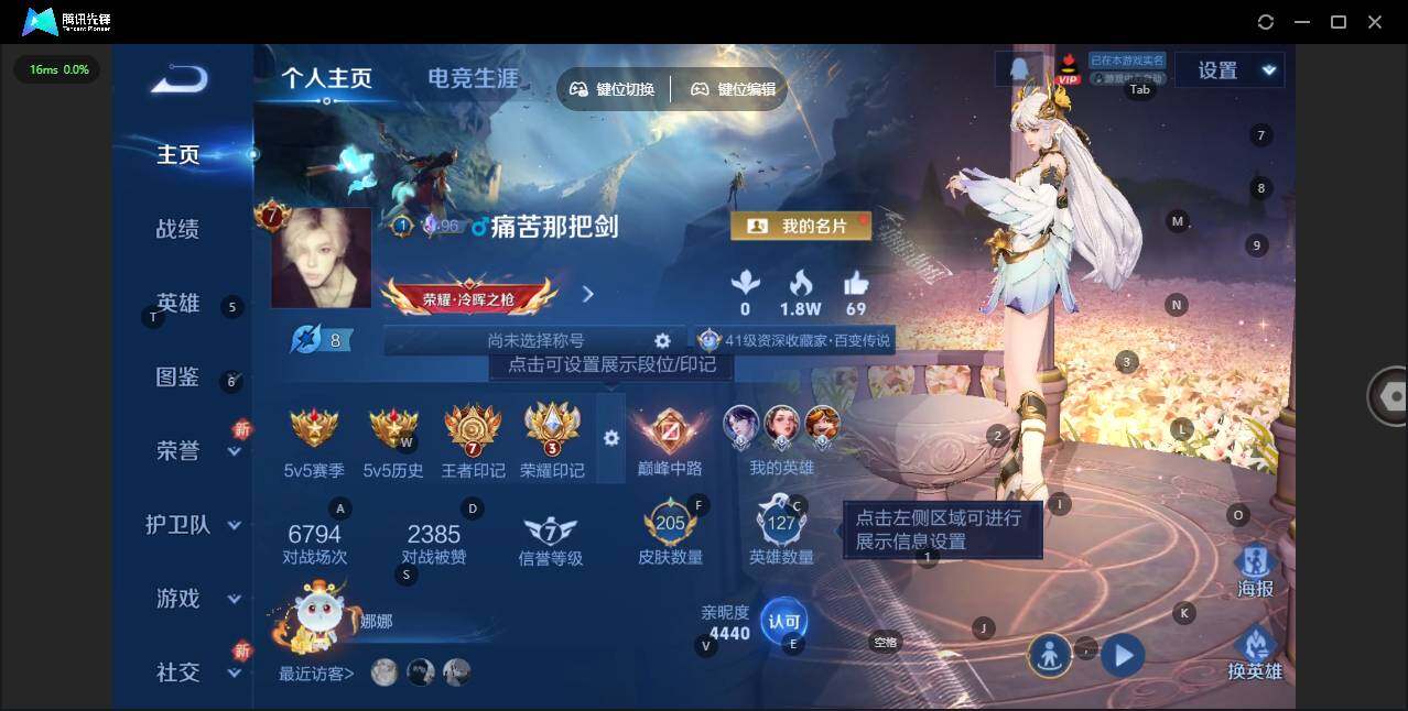 WZLX3389414王者荣耀账号详情图6